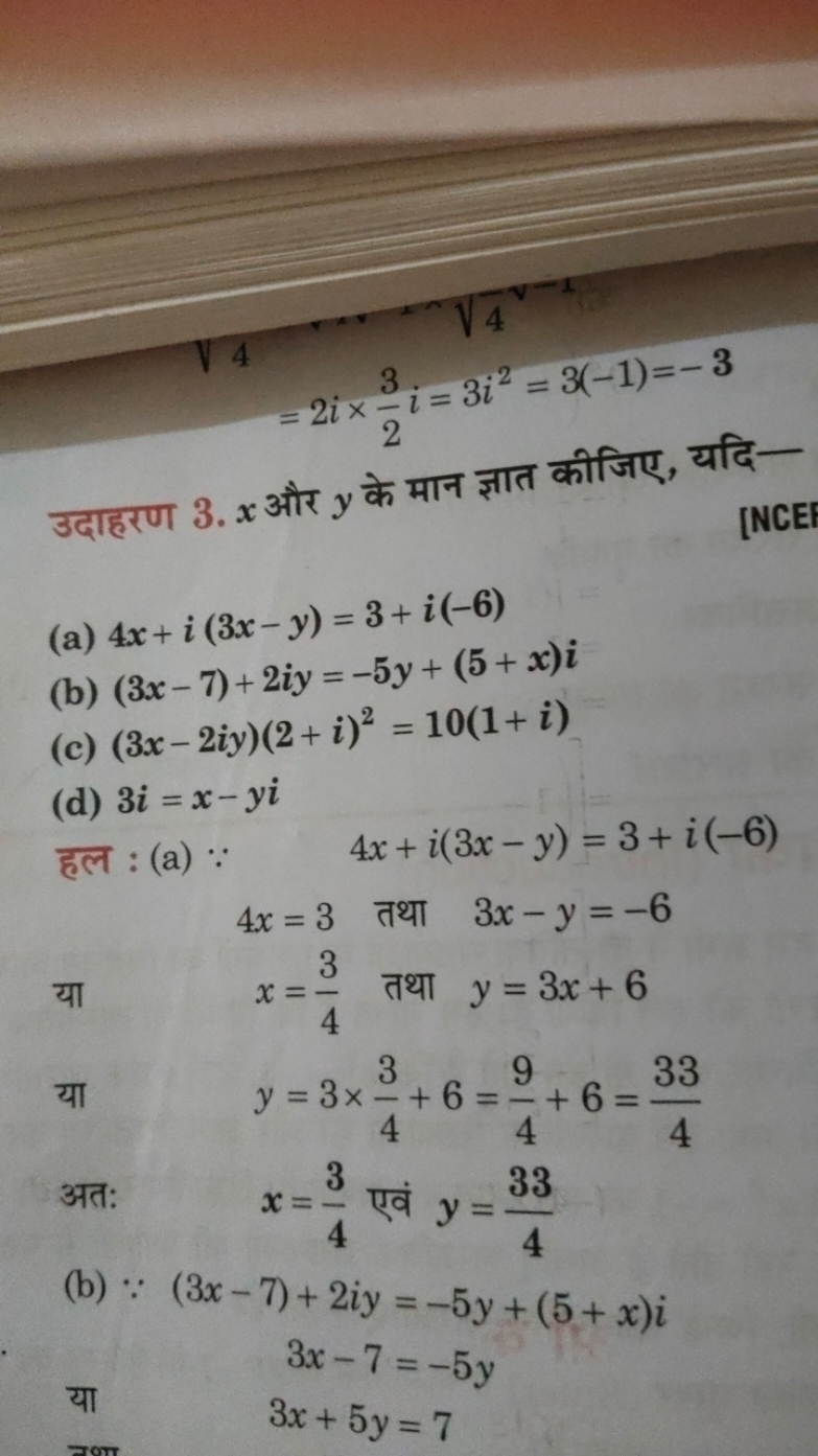 =2i×23​i=3i2=3(−1)=−3

उदाहरण 3. x और y के मान ज्ञात कीजिए, यदि-
(a) 4