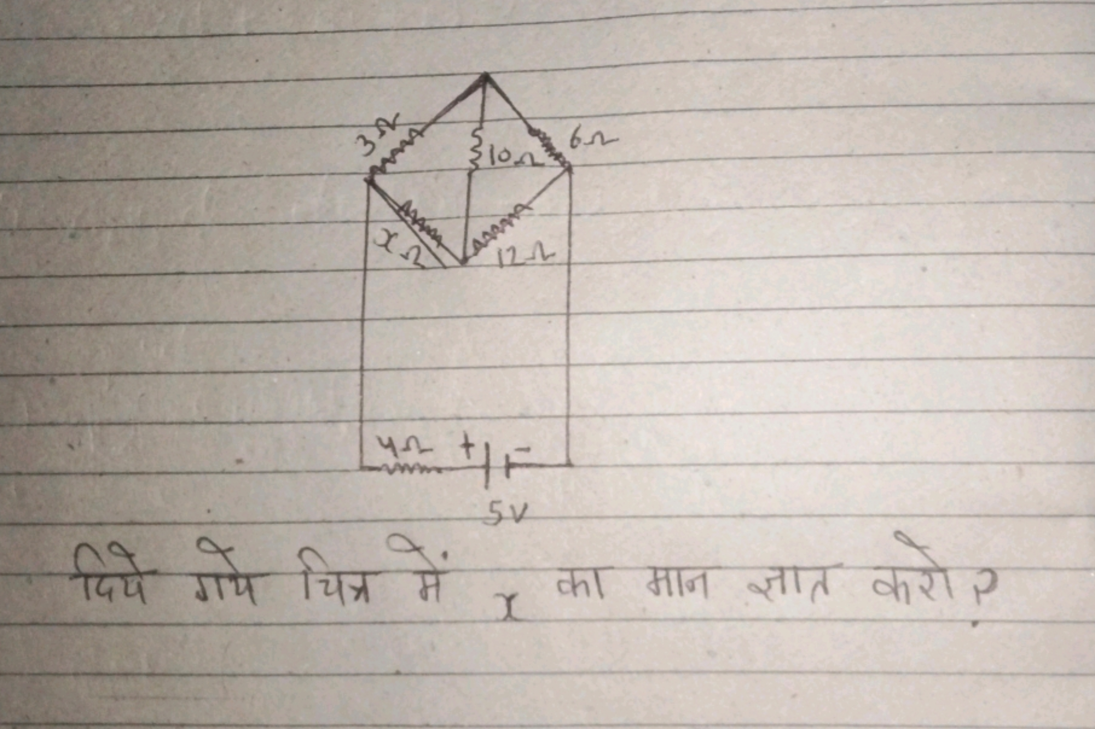 दिये गये चित्र में x का मान ज्ञात करो?