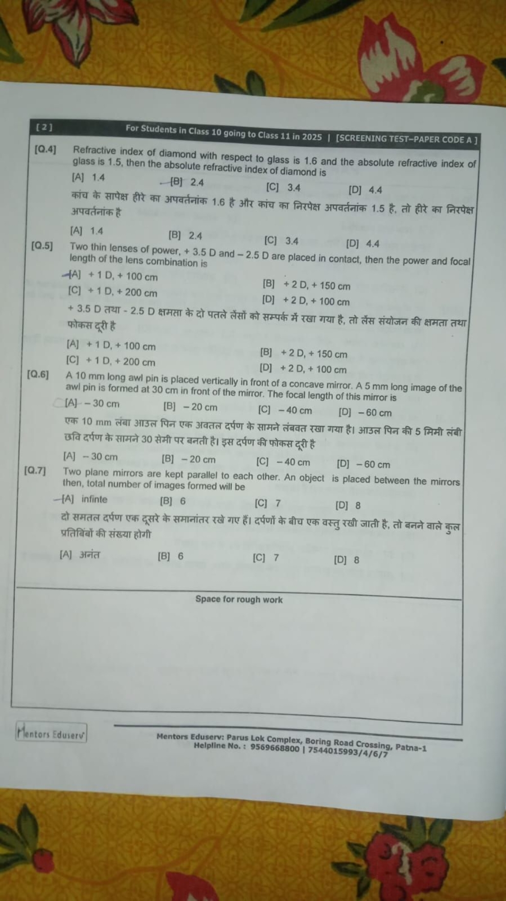 [2]
For Students in Class 10 going to Class 11 in 2025 I [SCREENING TE