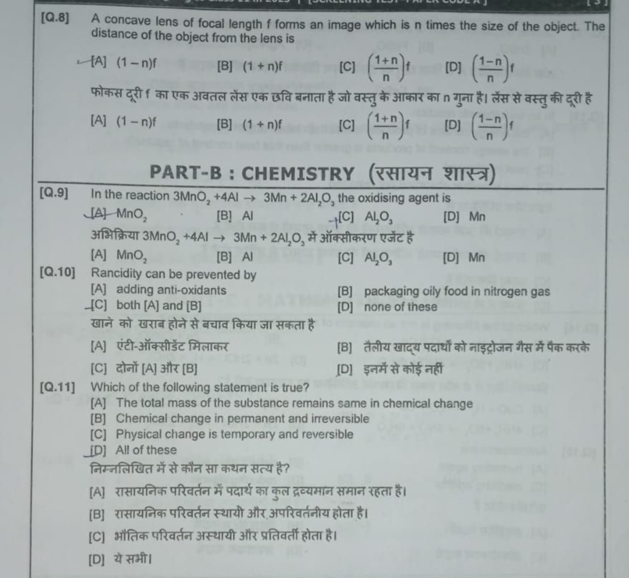 [Q.8] A concave lens of focal length f forms an image which is n times