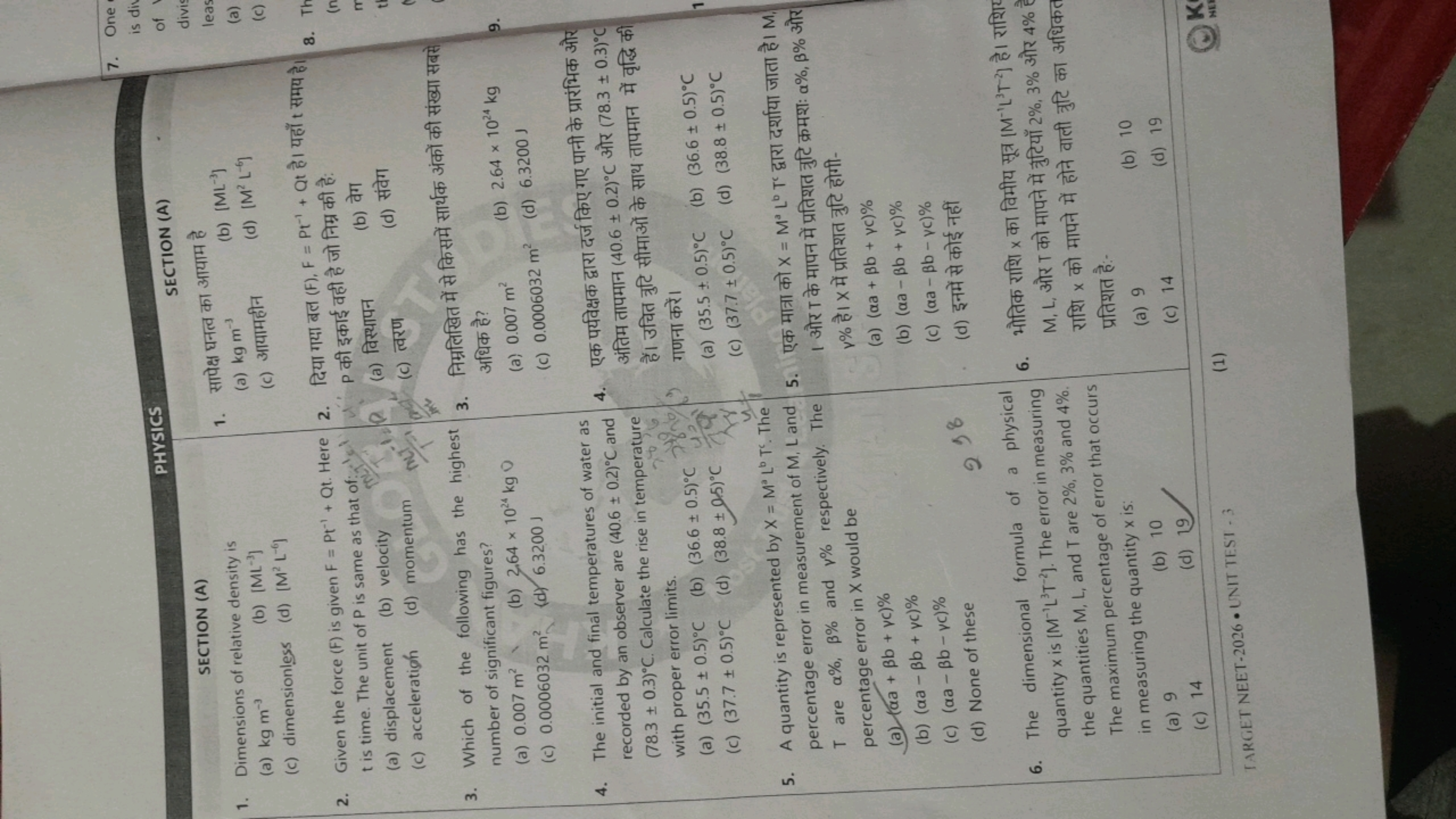 7. One
PHYSICS
SECTION (A)
1. Dimensions of relative density is
(a) kg