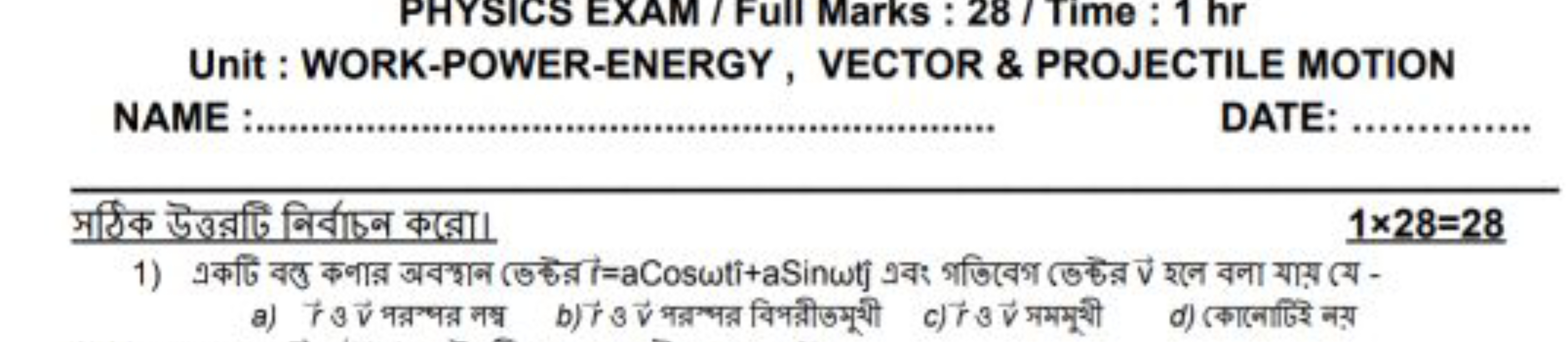 PHYSICS EXAM/Full Marks : 28/ Time :1hr
Unit : WORK-POWER-ENERGY, VECT