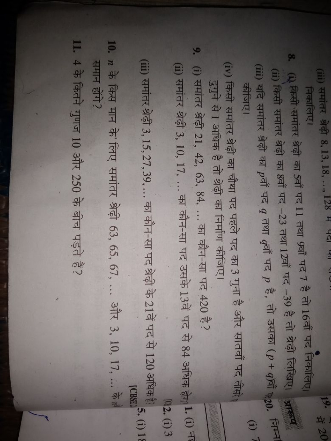 
19. में 20निकालिए।
8. (i) किसी समांतर श्रेढ़ी का 5 वाँ पद 11 तथा 9 वा