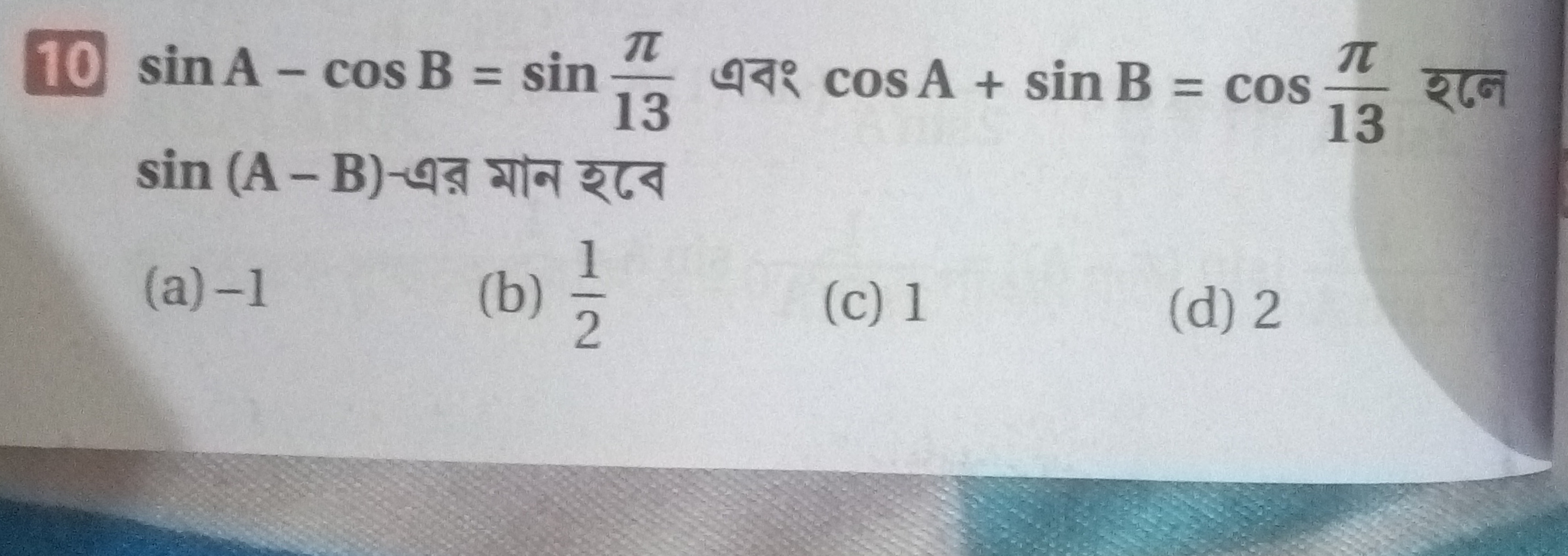 10sinA−cosB=sin13π​ এবং cosA+sinB=cos13π​ হলে sin(A−B)-এর মান হবে