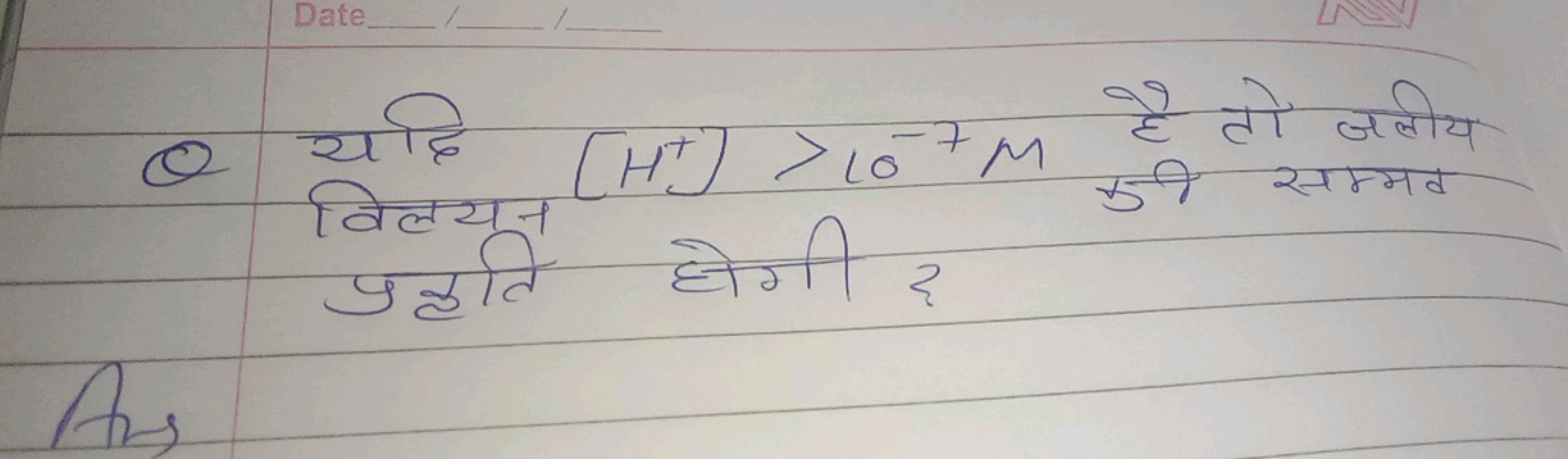 Q यदि [H+]>10−7M है तो जलीय
विलयन सम्मव विलयन होकृति ?
Ars