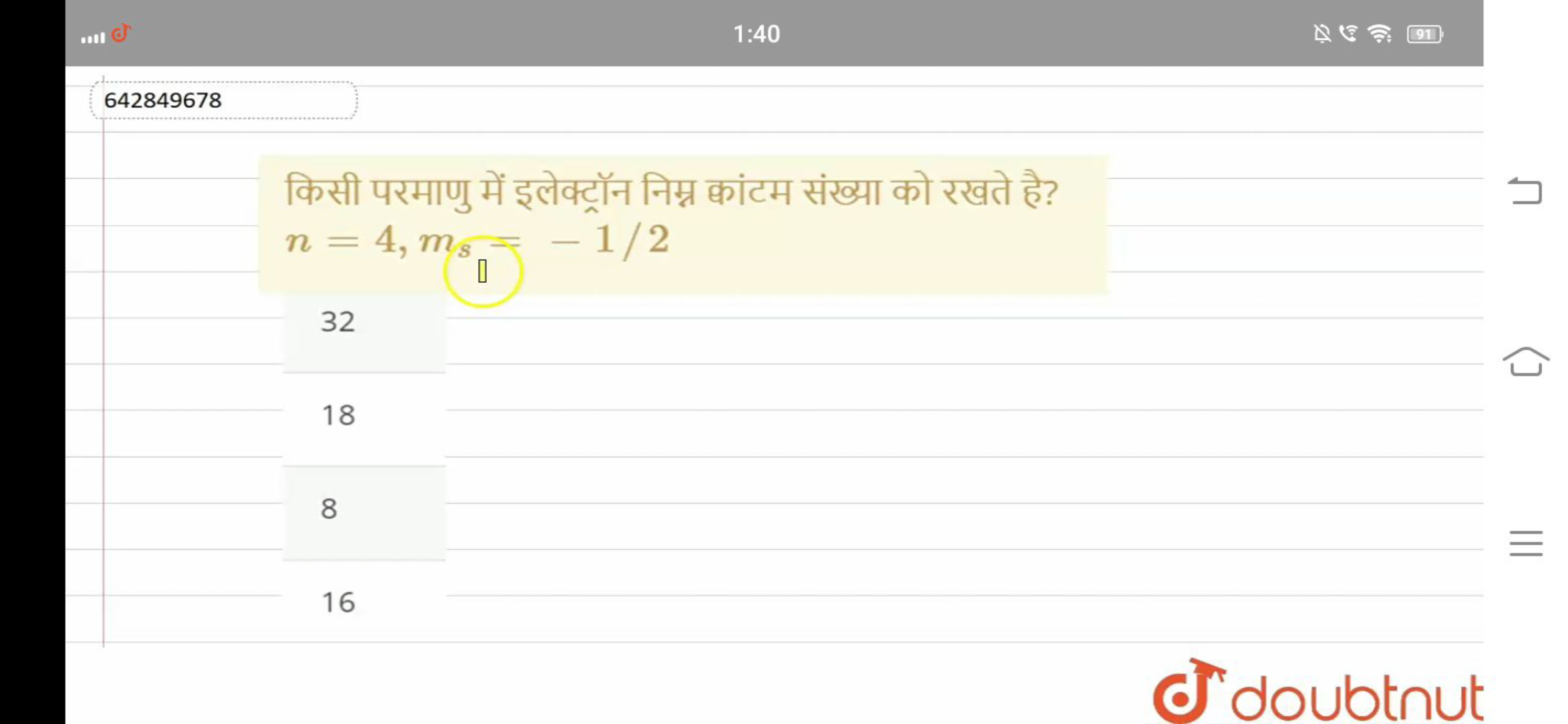 1:40
囚々
(91)
642849678
किसी परमाणु में इलेक्ट्रॉन निम्न क्रांटम संख्या