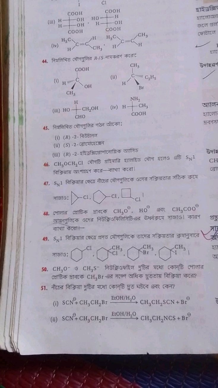 (iii)
O=C(O)C(O)C(O)C(=O)O
O=C(O)C(O)C(O)C(=O)O
(iv)
CC=CC
CC=CC

राइज