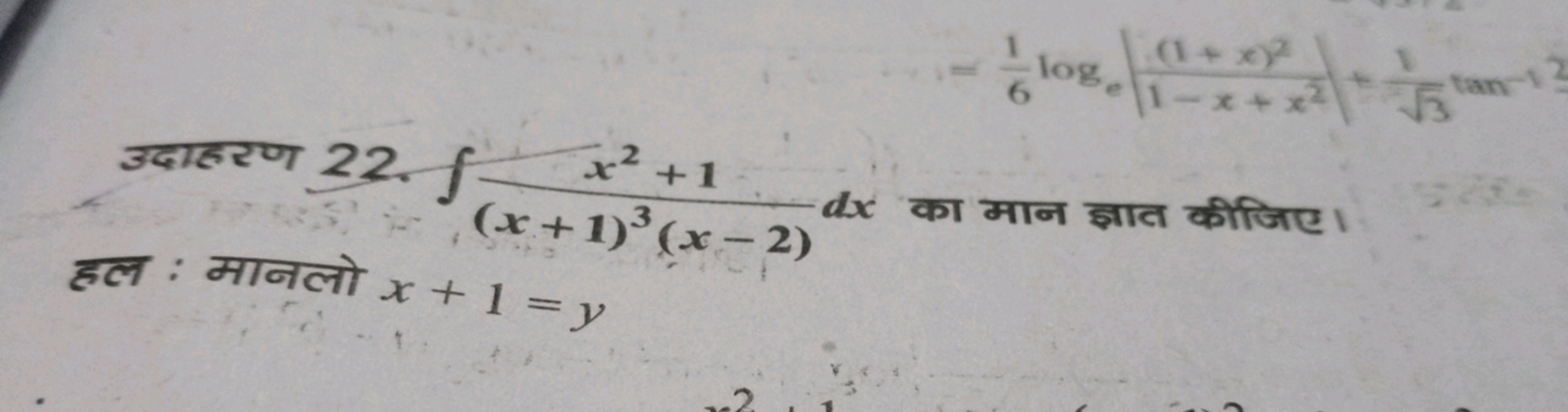 (1+x)2
log,
6
tan
-x+
3616201 22. fx²+1
(x+1)³ (x-2)
xa fore
ECT: HIGI