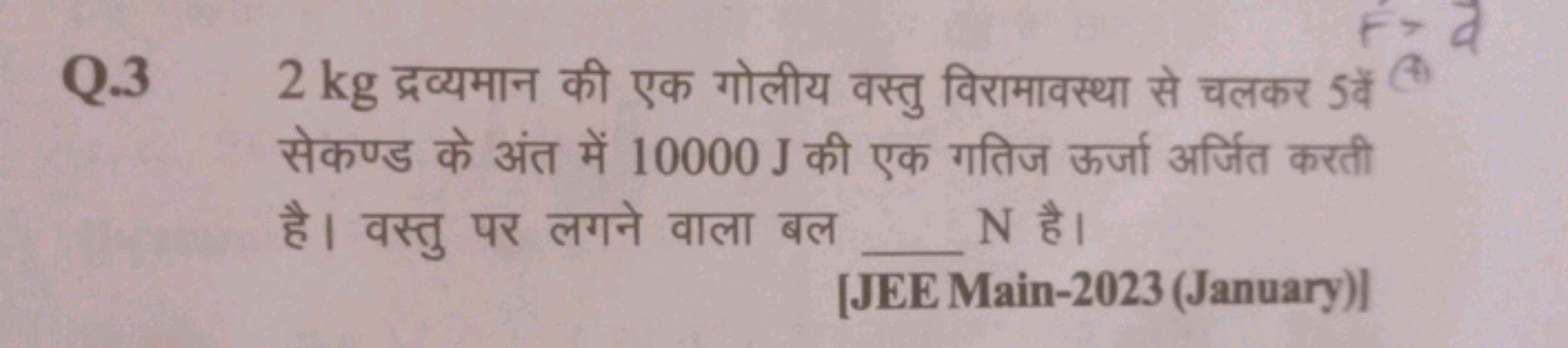 me a farmaren à age 5
T
66
Q.32 kg
2 of 3 #10000 J
N #1
[JEE Main-2023