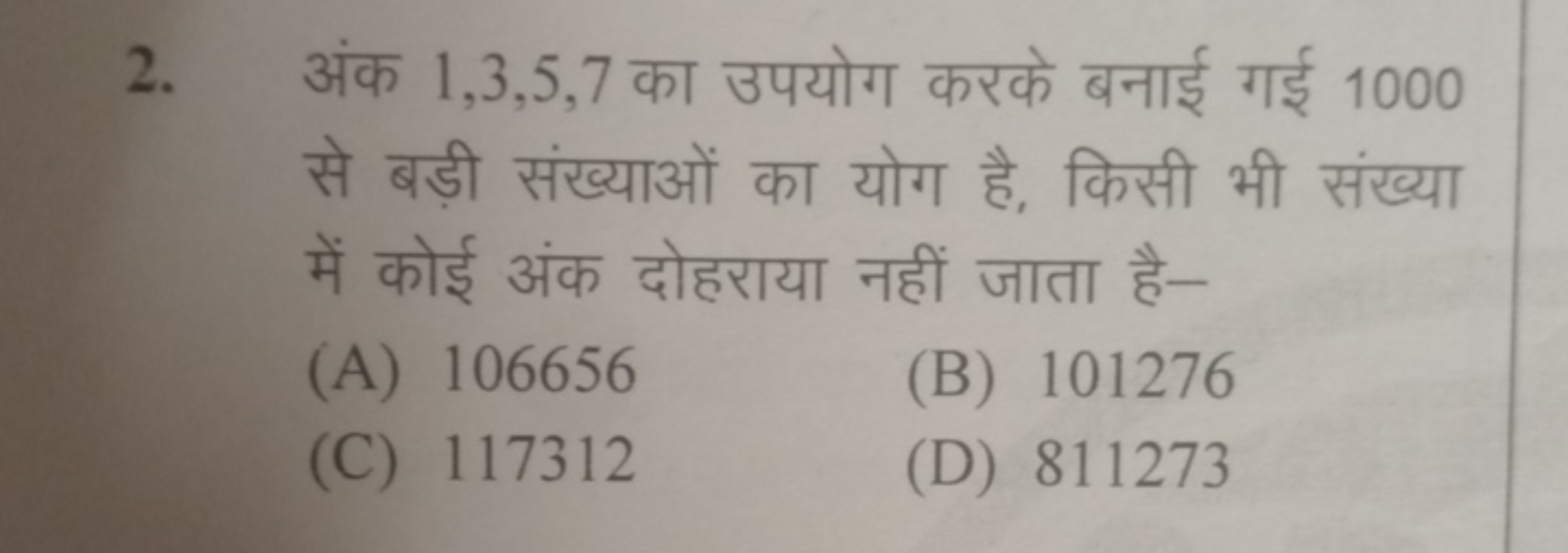 2. अंक 1,3,5,7 का उपयोग करके बनाई गई 1000 से बड़ी संख्याओं का योग है, 