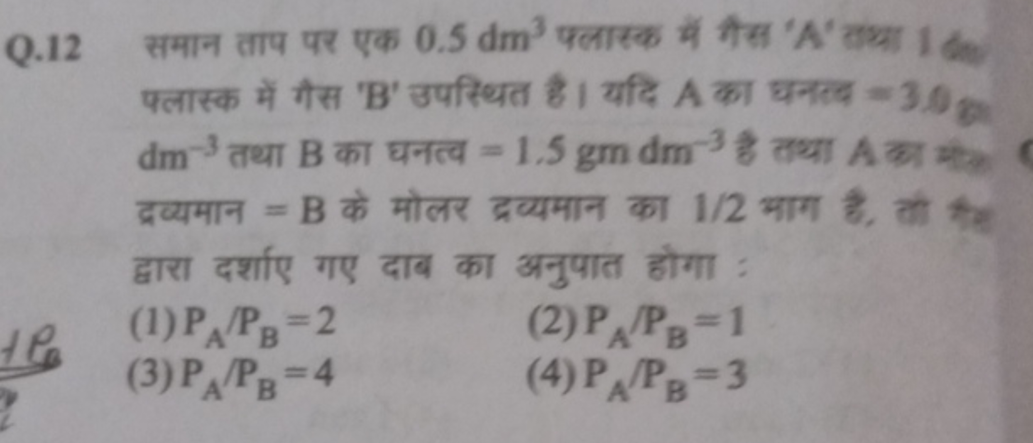 Q. 12 समान ताप पर एक 0.5dm3 फलारक में गैस ' A ' तथा 1 dc पलास्क में गै