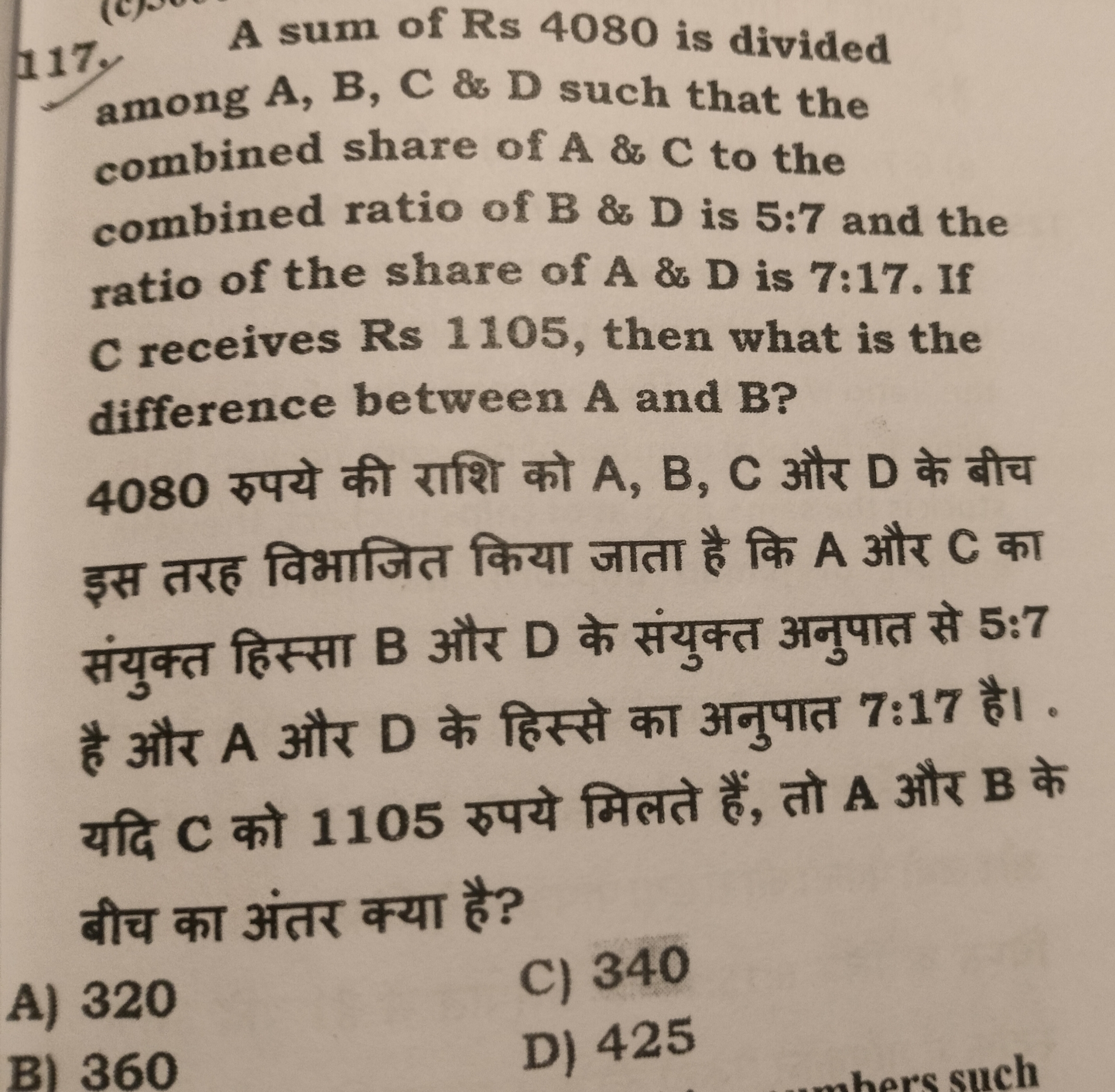 117. A sum of Rs 4080 is divided among A,B,C&D such that the combined 