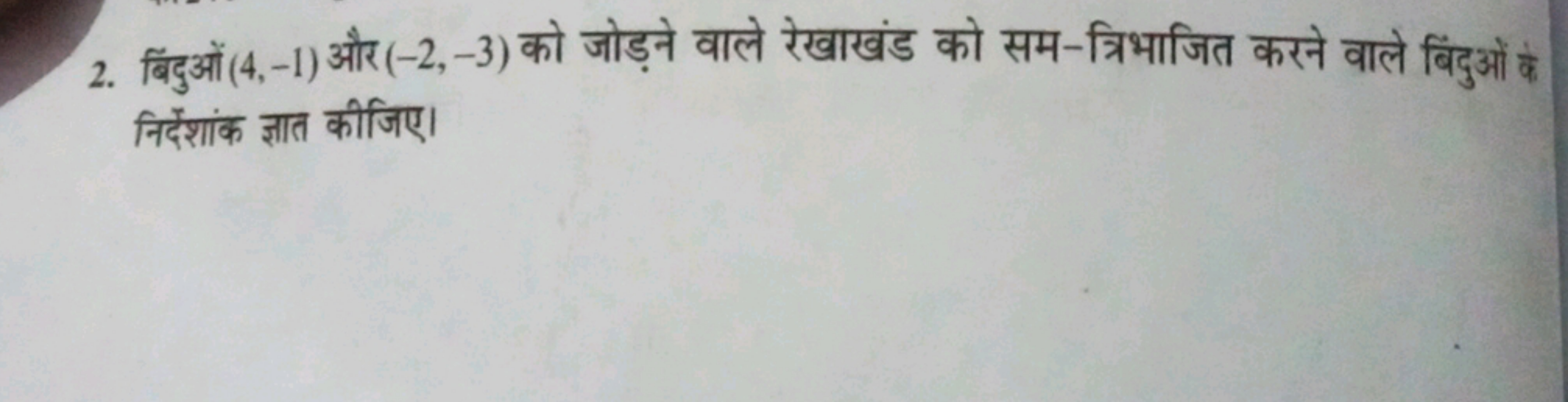 2. बिंदुओं (4,−1) और (−2,−3) को जोड़ने वाले रेखाखंड को सम-त्रिभाजित कर