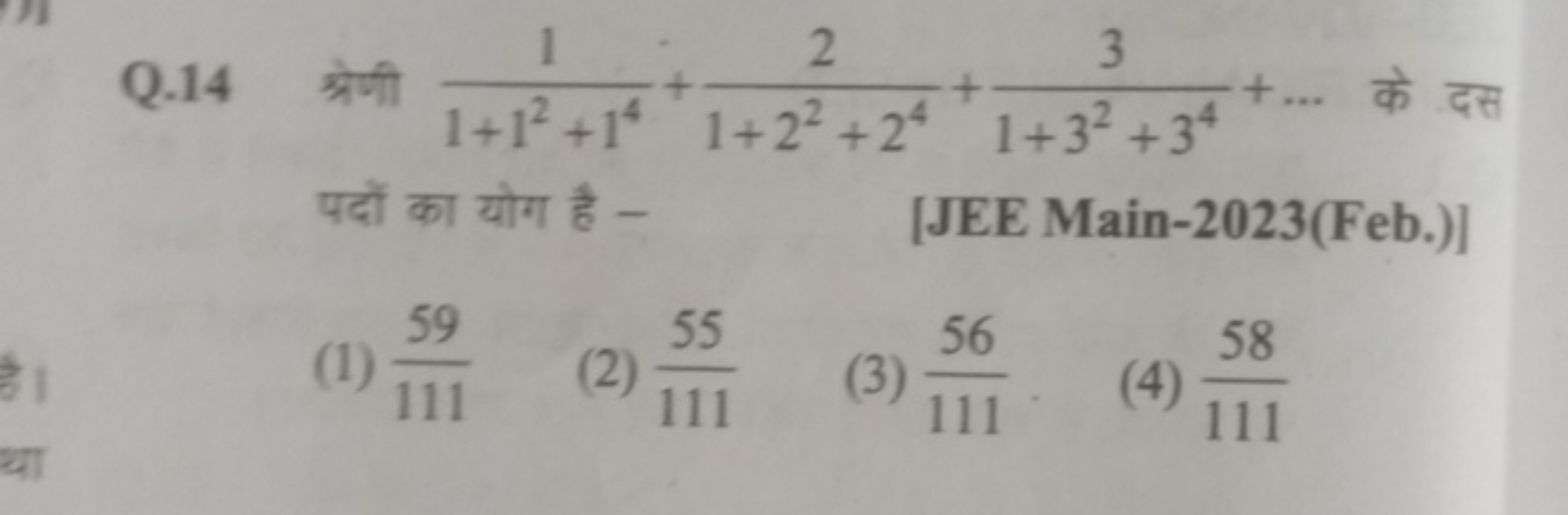 Q. 14 श्रेणी 1+12+141​+1+22+242​+1+32+343​+… के दस पदों का योग है -
[J