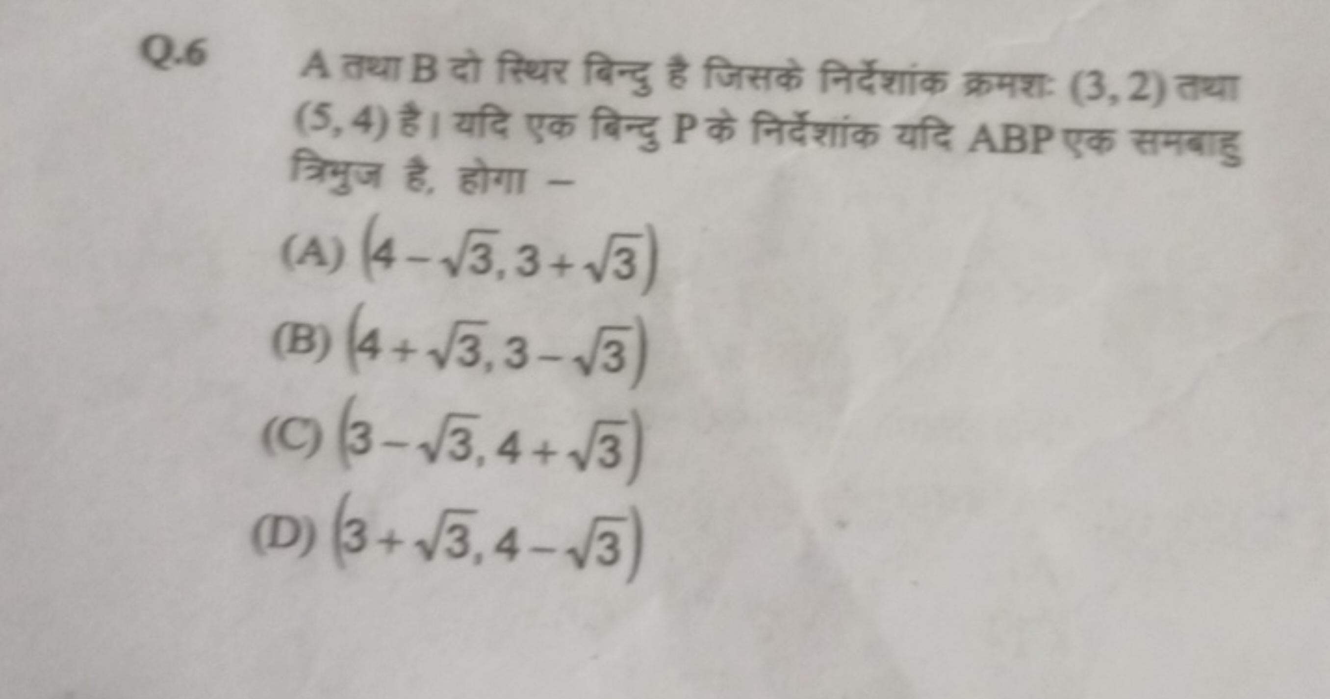 Q. 6 A तथा B दो स्थिर बिन्दु है जिसके निर्देशांक क्रमशः (3,2) तथा (5,4