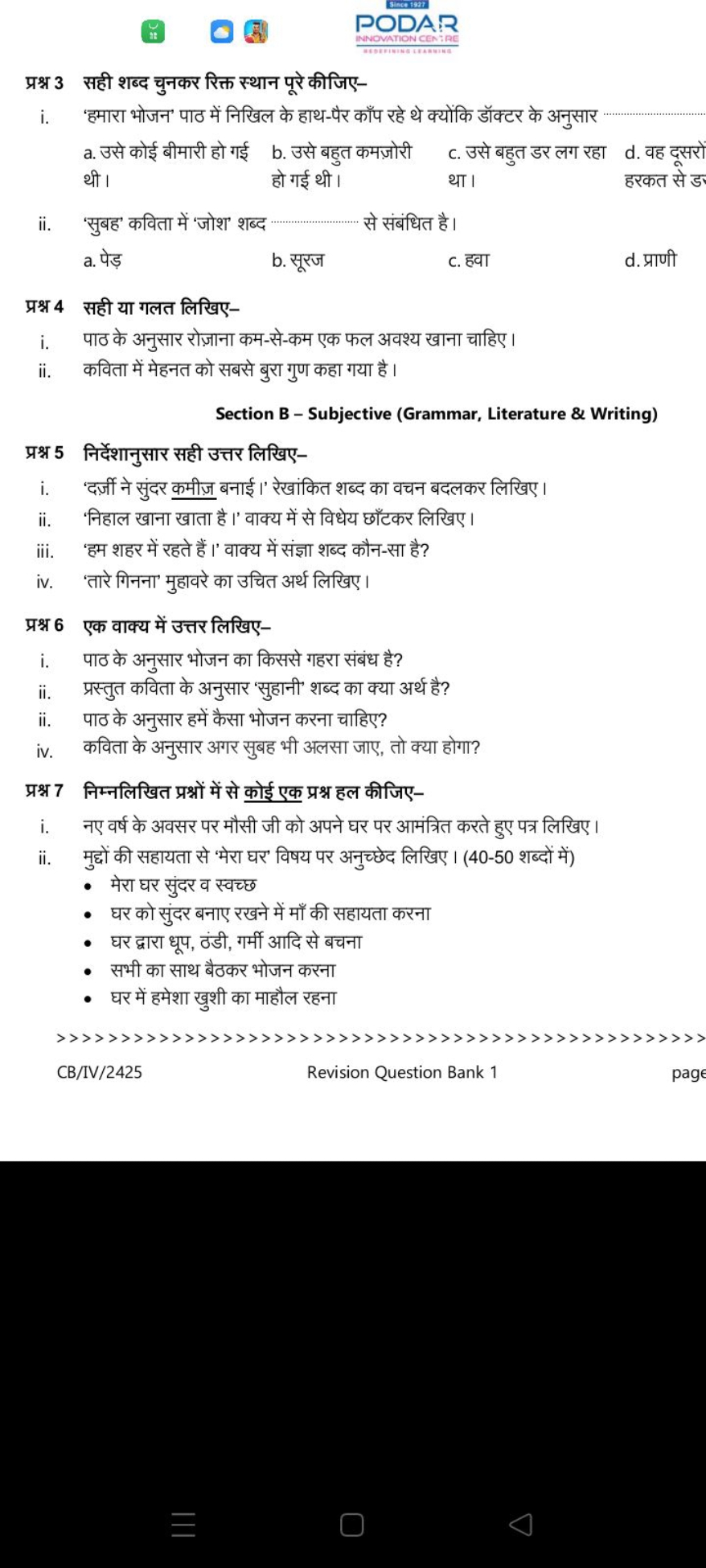 

(5)
PQDAR

प्रश्न 3 सही शब्द चुनकर रिक्त स्थान पूरे कीजिए-
i. 'हमारा