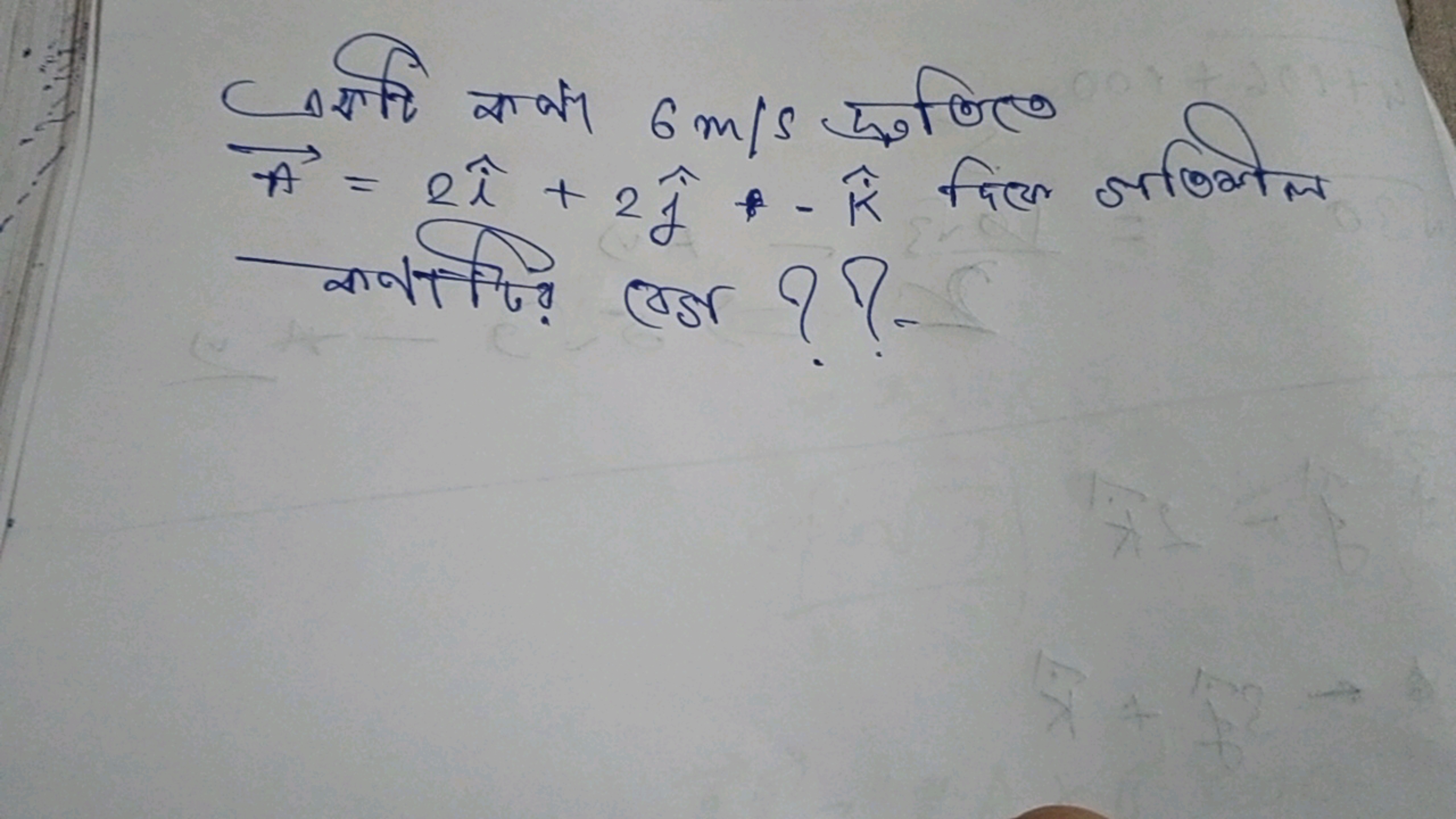 Cयन्ति सaत 6 m/s दुवित A=2i^+2j^​+−k निंल ज्ञाणकील कattि? (x)??