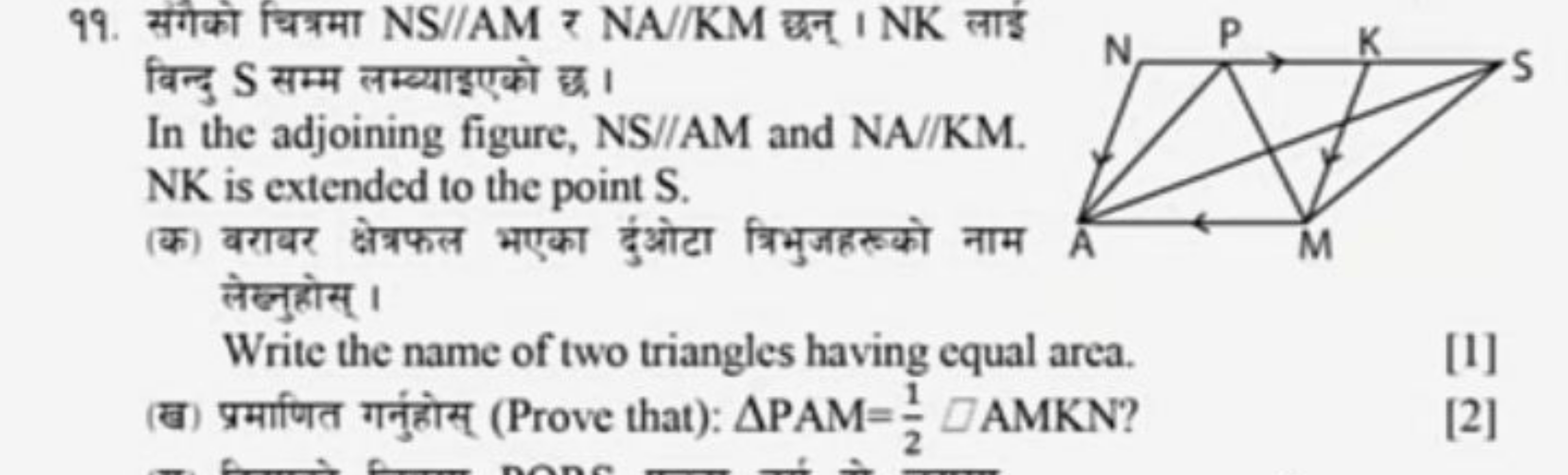 ११. संगेको चित्रमा NS//AM ₹ NA//KM छन् । NK लाई बिन्दु S सम्म लम्ब्याइ