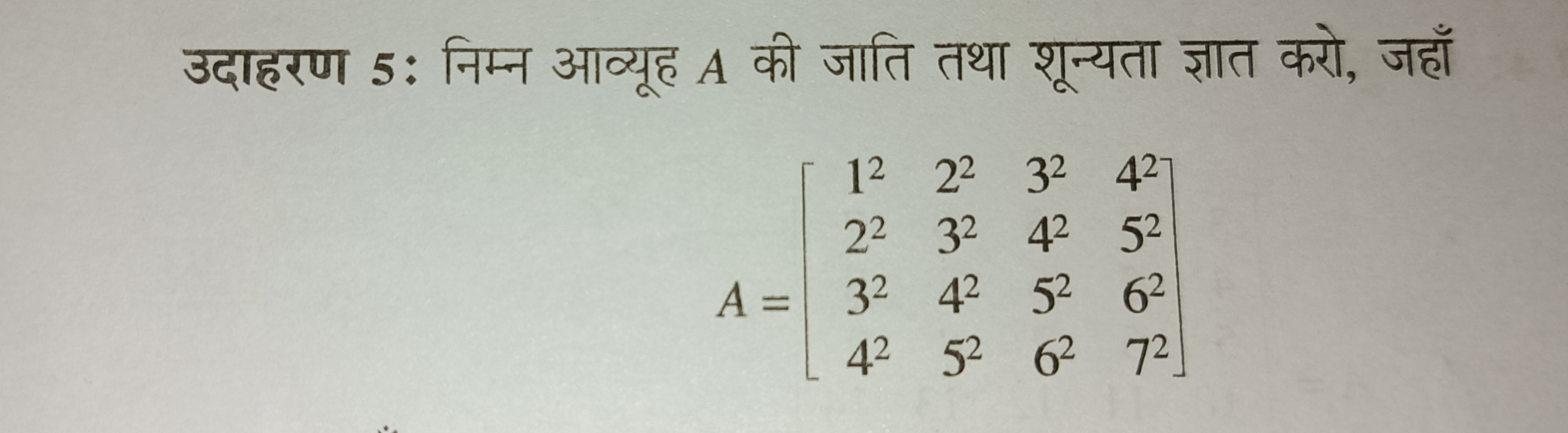 उदाहरण 5: निम्न आव्यूह A की जाति तथा शून्यता ज्ञात करो, जहाँ
\[
A=\lef