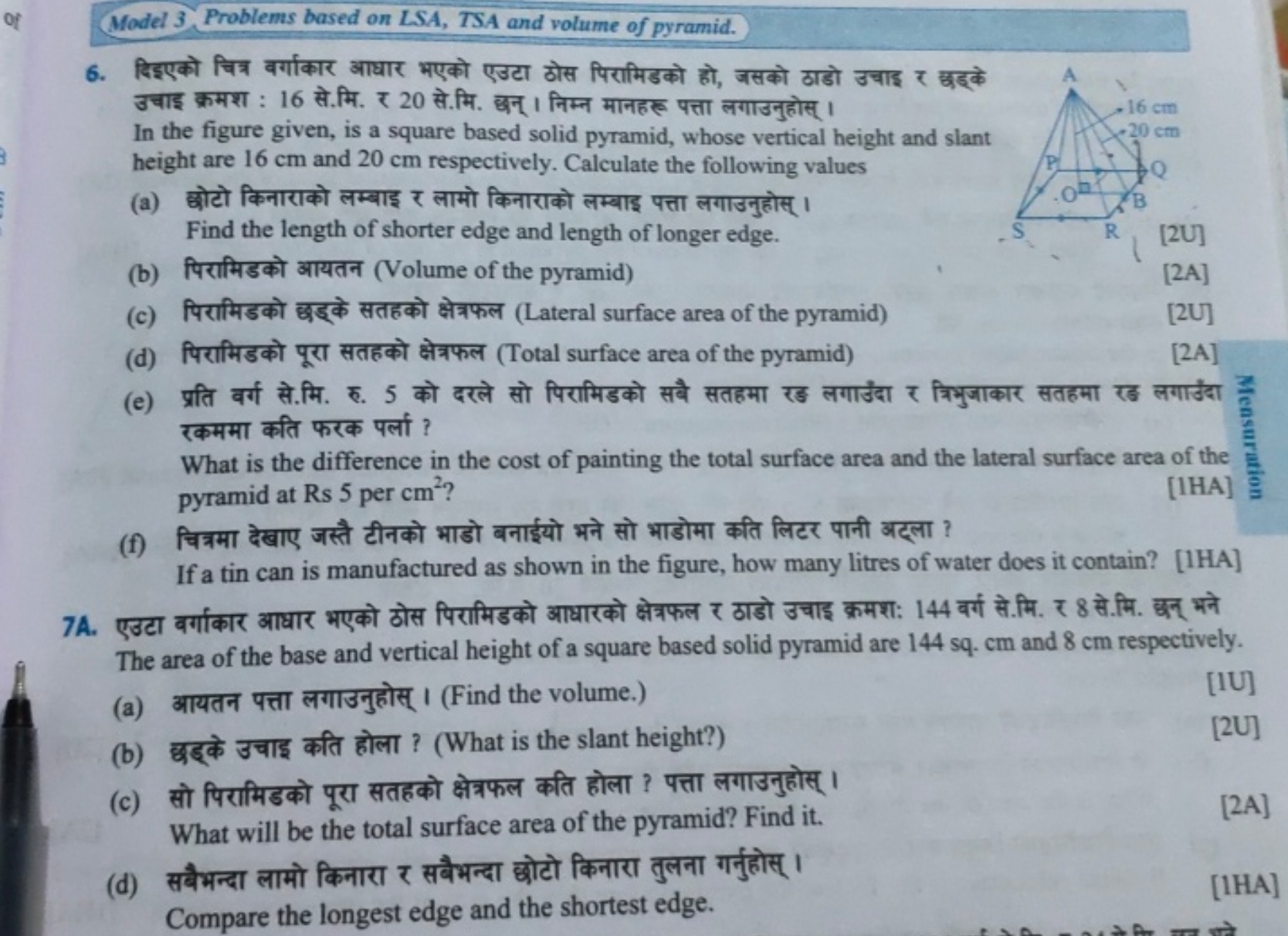 Model 3 Problems based on LSA, TSA and volume of pyramid.
6. दिइएको चि