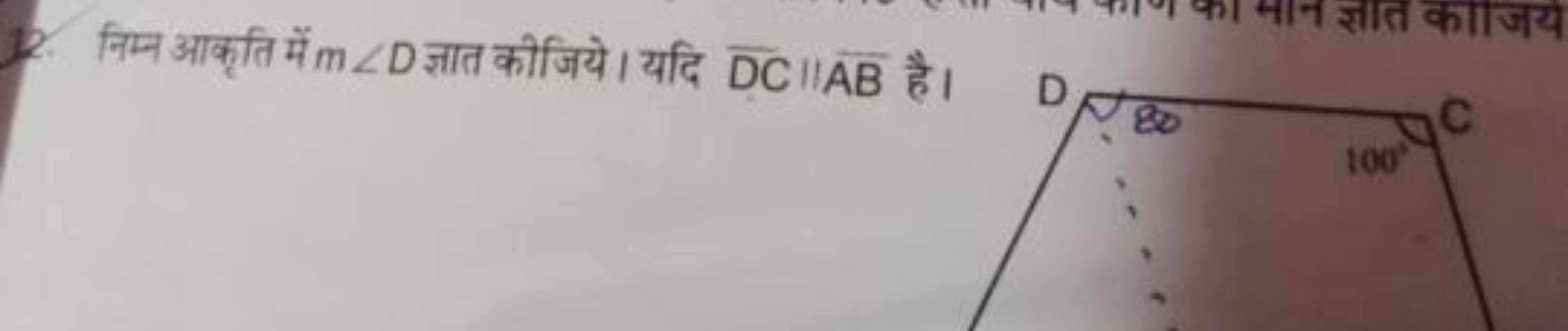 12. निम्न आकृति में m∠D ज्ञात कीजिये। यदि DC∥AB है।

नान ज्ञात काजय