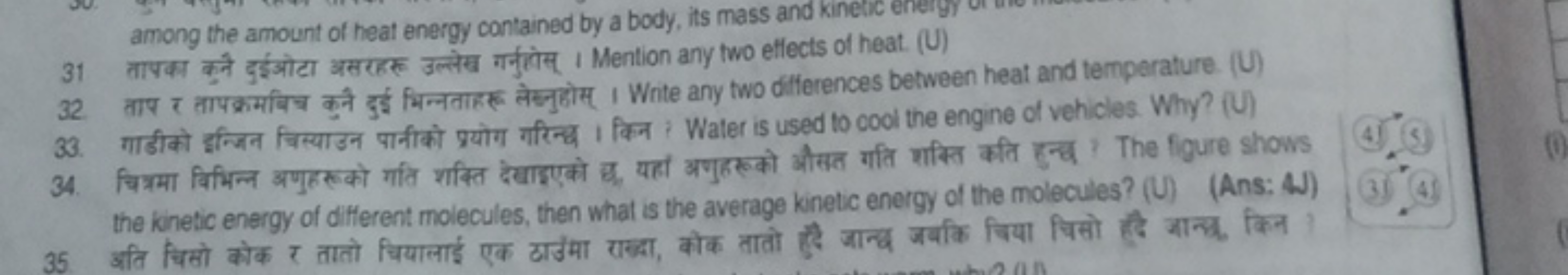 among the amount of heat energy contained by a body, its mass and kine