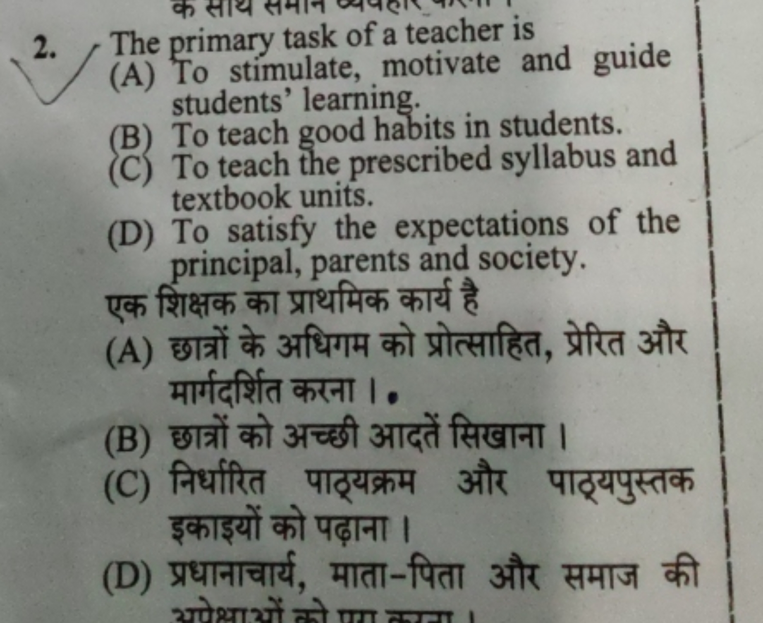 2. The primary task of a teacher is
(A) To stimulate, motivate and gui