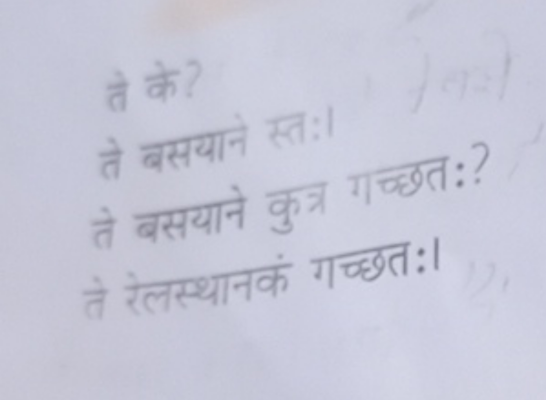 ते के?
ते बसयाने स्तः
ते बसयाने कुत्र गच्धतः?
ते रेलस्थानकं गच्छतः।