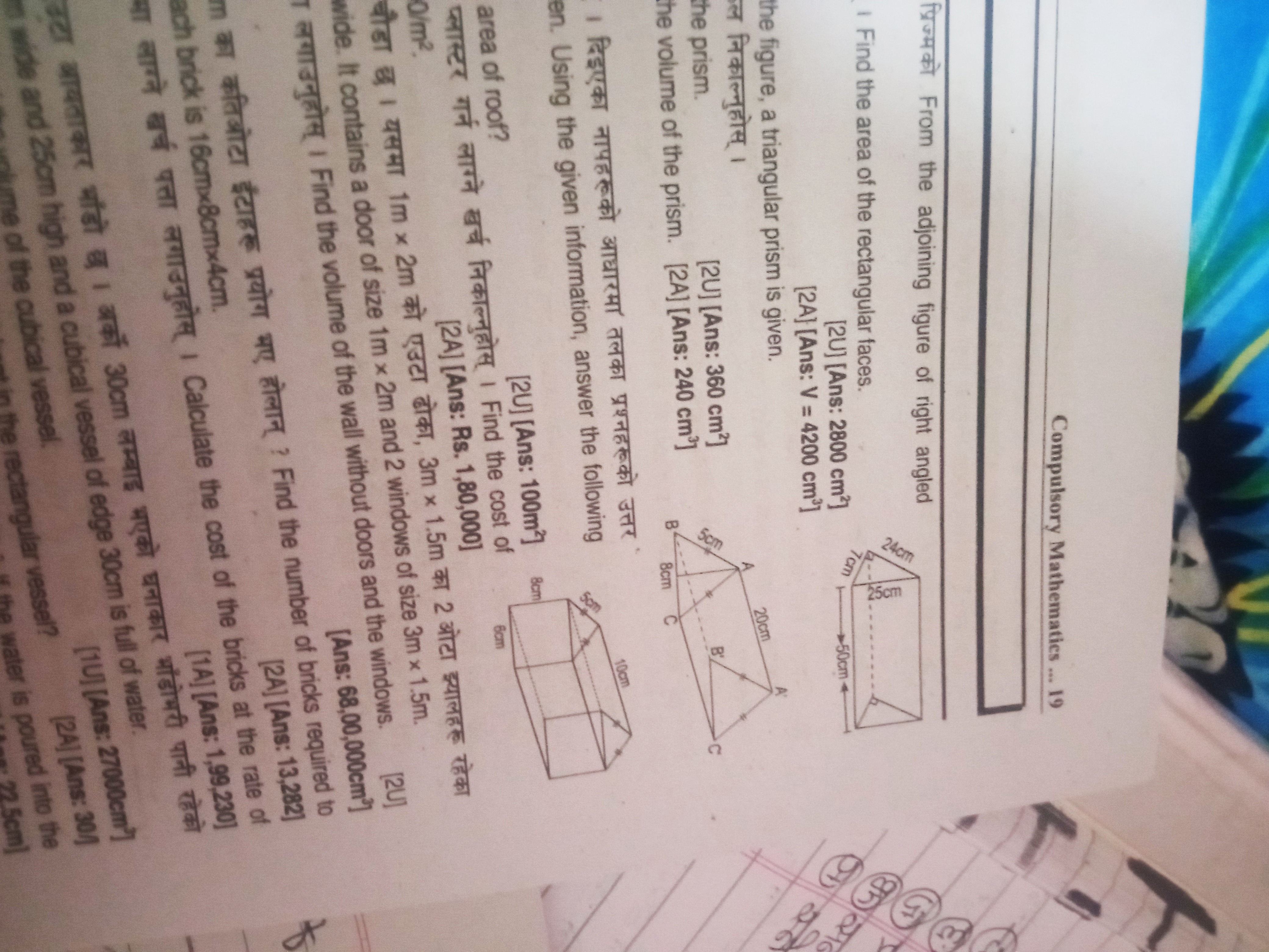 Compulsory Mathematics ... 19

प्रिज्मको From the adjoining figure of 