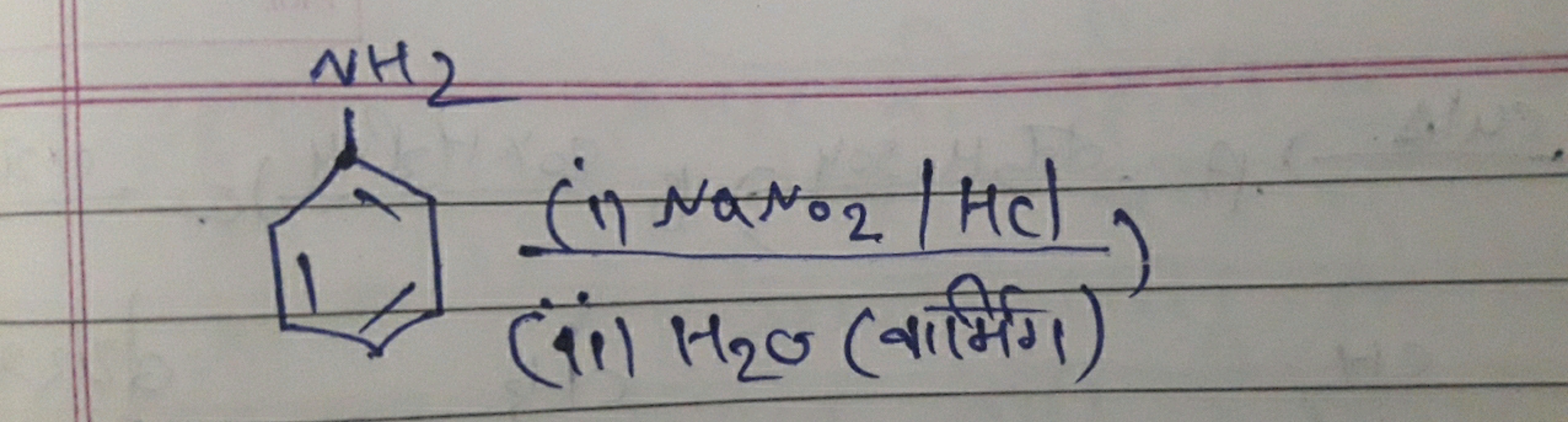 (ii) (i1)NaN2​∣HC∣​H2​O (वार्मिग) )