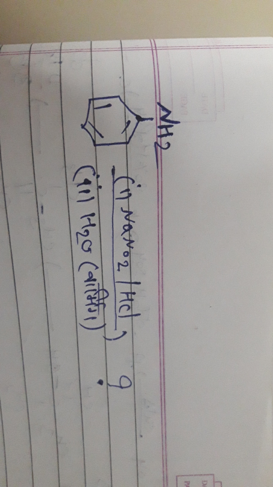 (il) H2​O (वार्मिग) (i)NaN2​/HC)​ ?