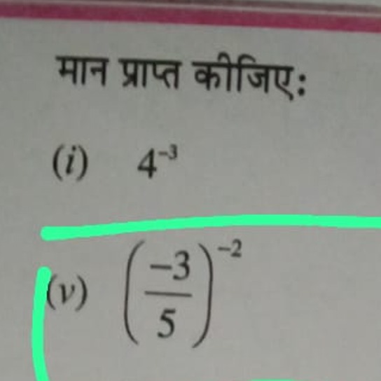 मान प्राप्त कीजिए:
(i) 4−3
(v) (5−3​)−2