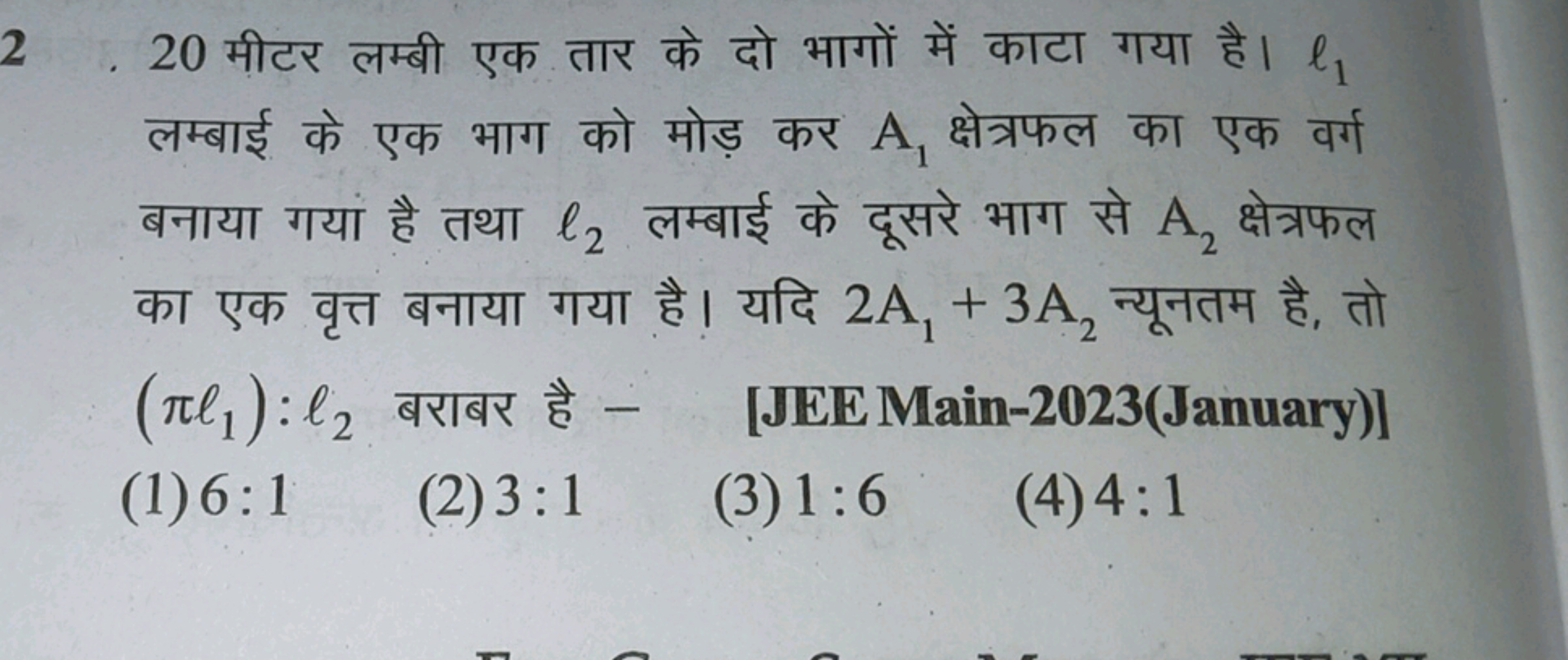 2.20 मीटर लम्बी एक तार के दो भागों में काटा गया है। ℓ1​ लम्बाई के एक भ