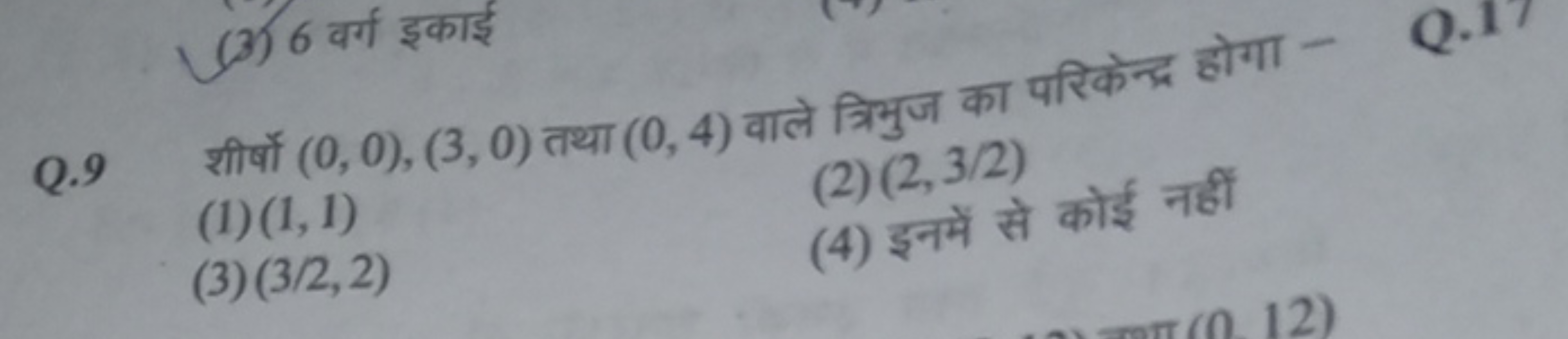 Q.9 (0, 0), (3,0) (0, 4) a for-
\(3)
6 auf sch
(1) (1, 1)
(3)(3/2,2)
F