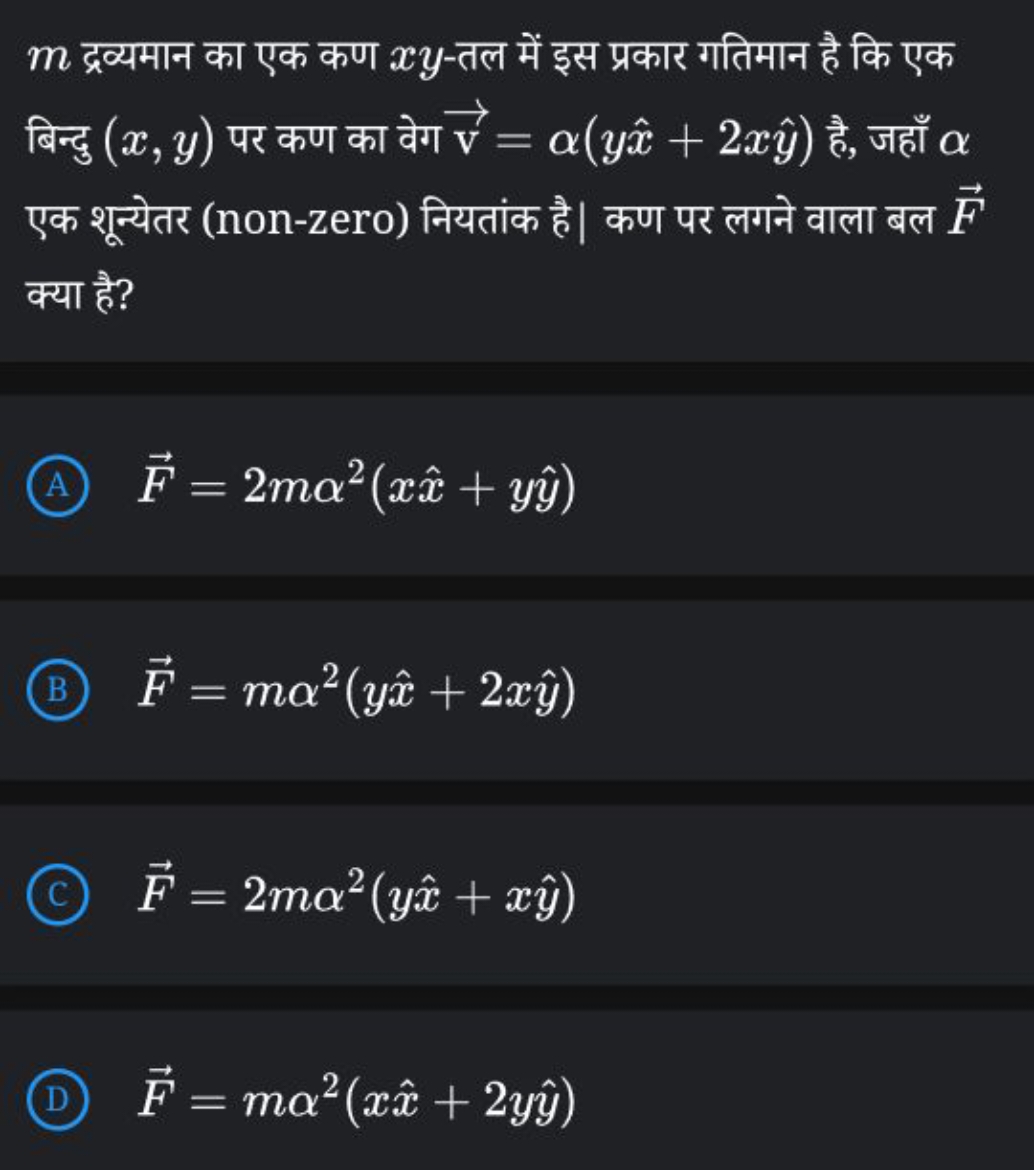 m द्रव्यमान का एक कण xy-तल में इस प्रकार गतिमान है कि एक बिन्दु (x,y) 