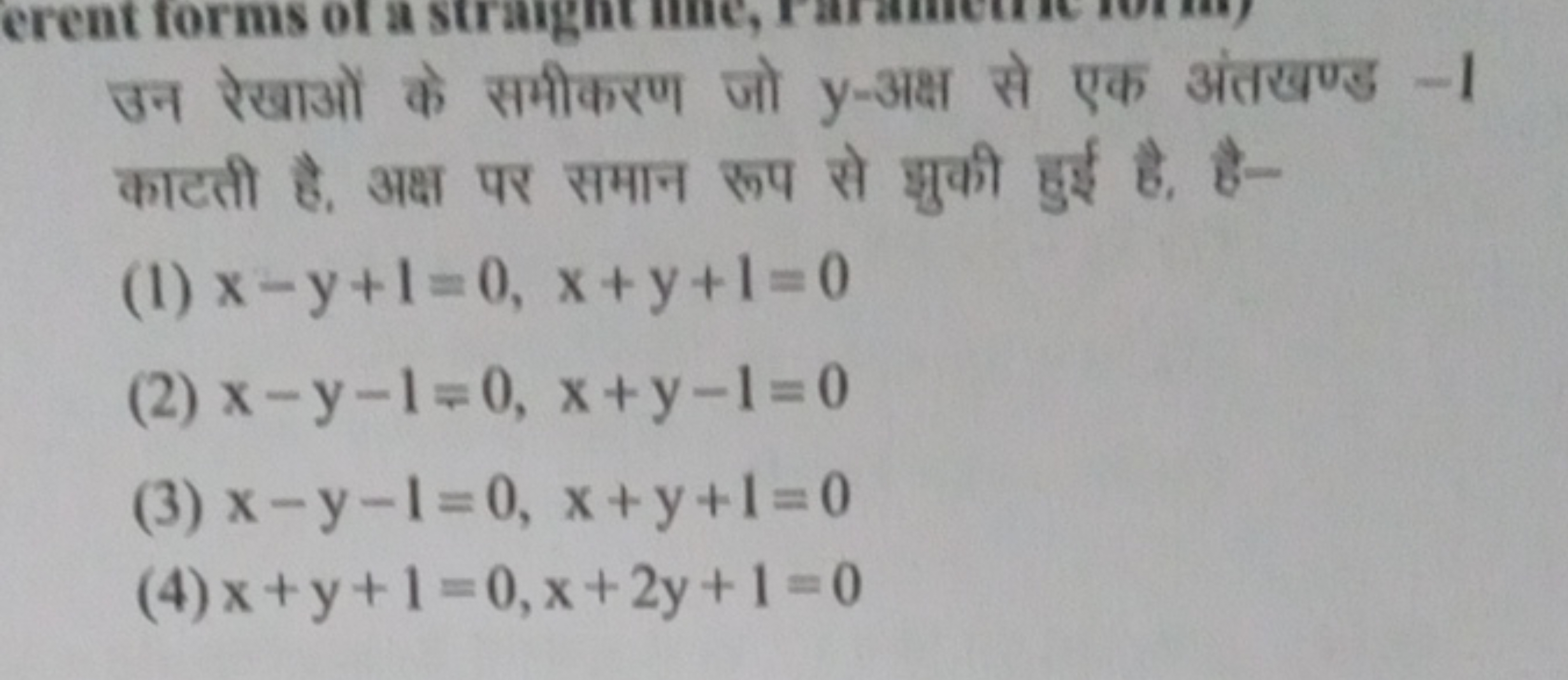 उन रेखाओं के समीकरण जो y-अक्ष से एक अंतखण्ड - 1 काटती है, अक्ष पर समान