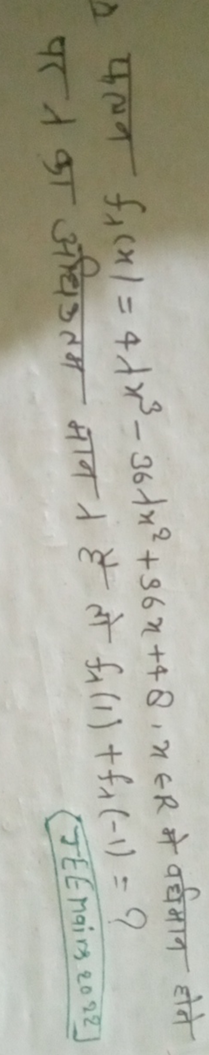 Q फलन f1​(x)=4λx3−36λx2+36x+48,x∈R मे वर्धमान होने पर λ का अविकतम मान 