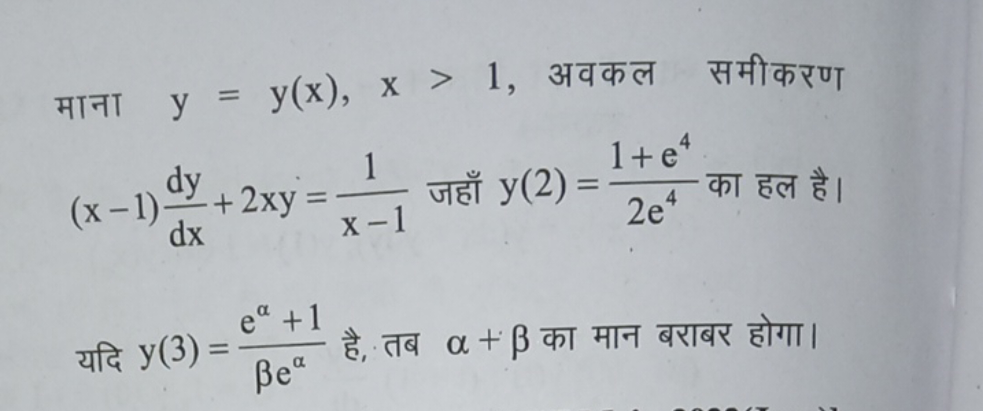 माना y=y(x),x>1, अवकल समीकरण (x−1)dxdy​+2xy=x−11​ जहाँ y(2)=2e41+e4​ क