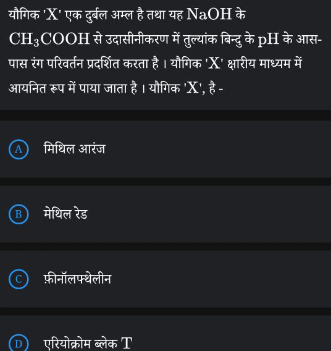 यौगिक 'X' एक दुर्बल अम्ल है तथा यह NaOH के CH3​COOH से उदासीनीकरण में 