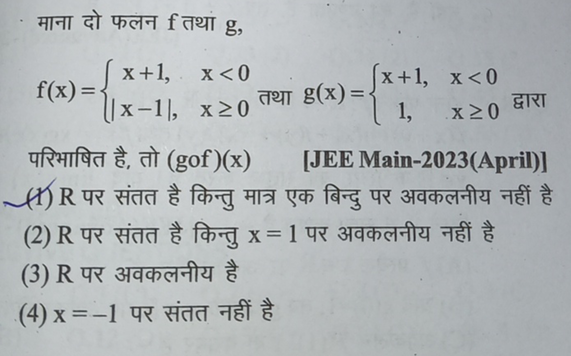 माना दो फलन f तथा g,
f(x)={x+1,∣x−1∣,​x<0x≥0​ तथा g(x)={x+1,1,​x<0x≥0​