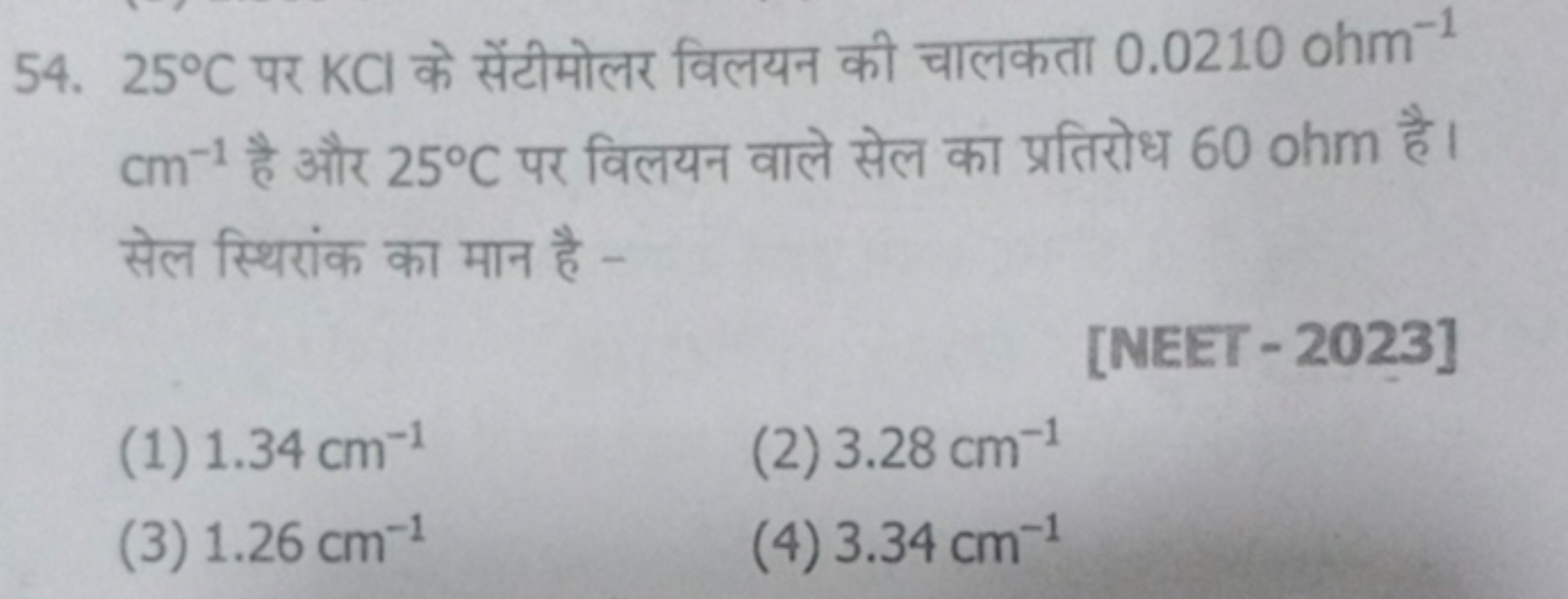 54. 25∘C पर KCl के सेंटीमोलर विलयन की चालकता 0.0210ohm−1 cm−1 है और 25