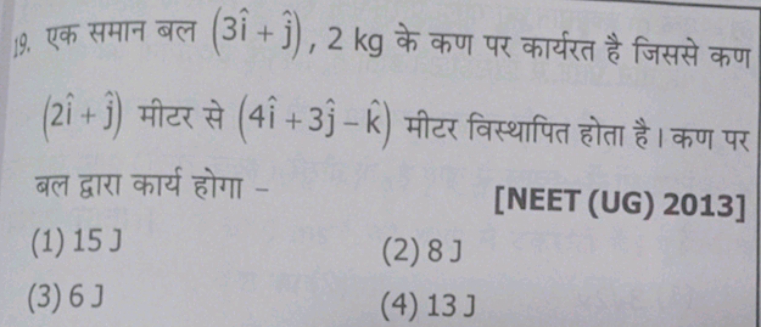 19. एक समान बल (3i^+j^​),2 kg के कण पर कार्यरत है जिससे कण (2i^+j^​) म