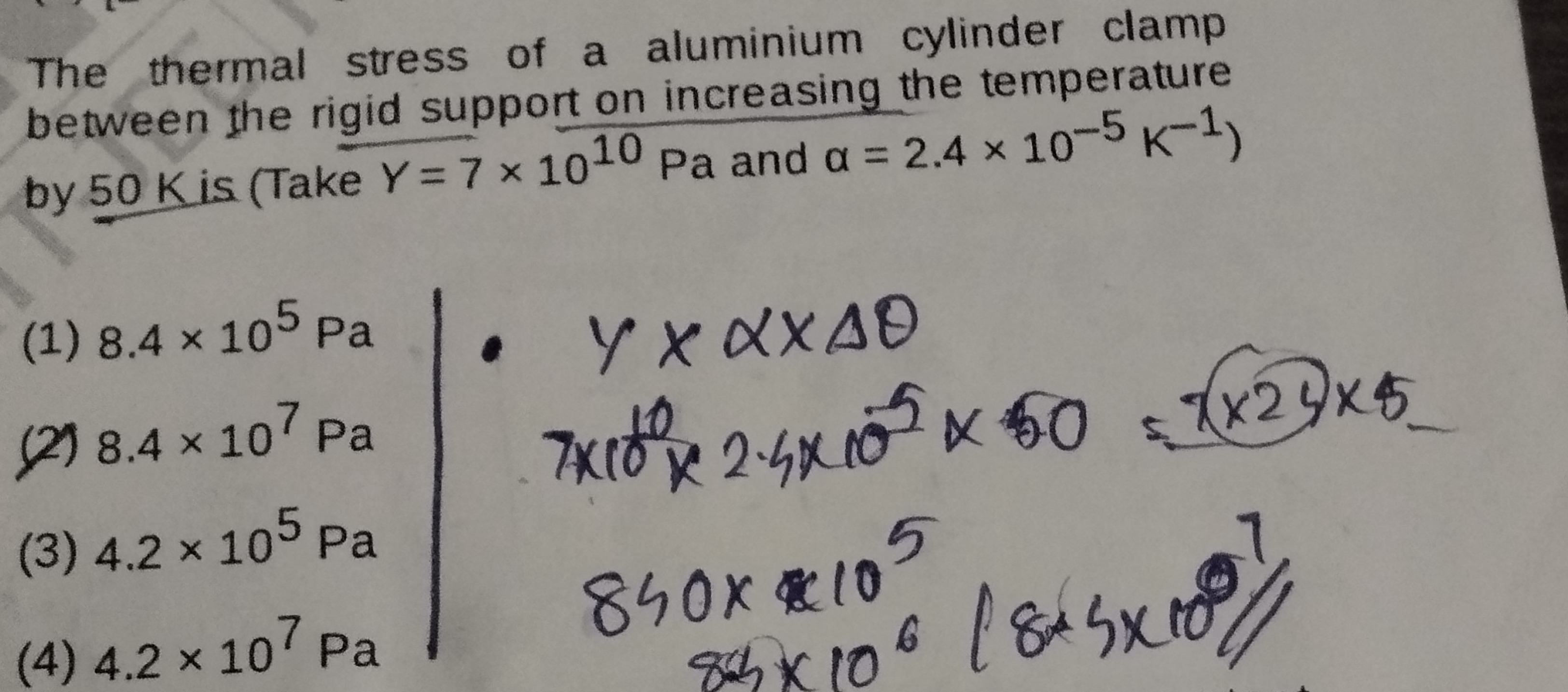 The thermal stress of a aluminium cylinder clamp between the rigid sup