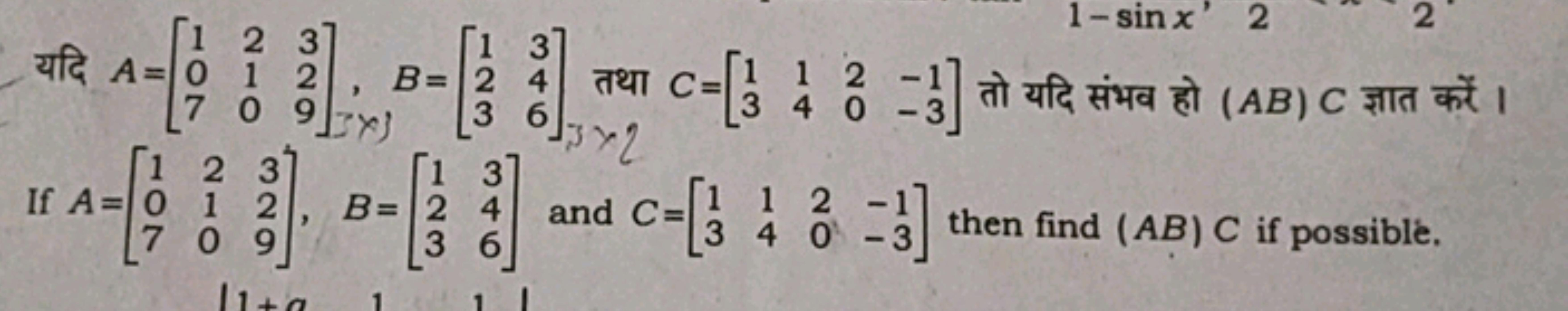 यदि A=⎣⎡​107​210​329​⎦⎤​,B×=⎣⎡​123​346​⎦⎤​3​ तथा C=[13​14​20​−1−3​] तो