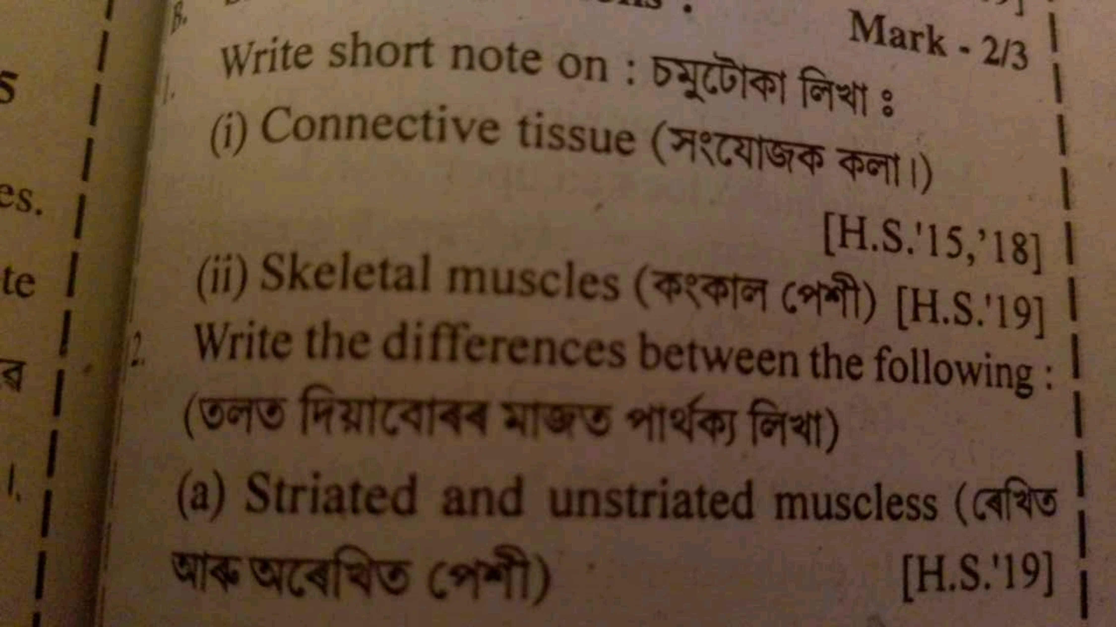 S
es.
S
Mark - 2/3
Write short note on : 5:
(i) Connective tissue (RG)