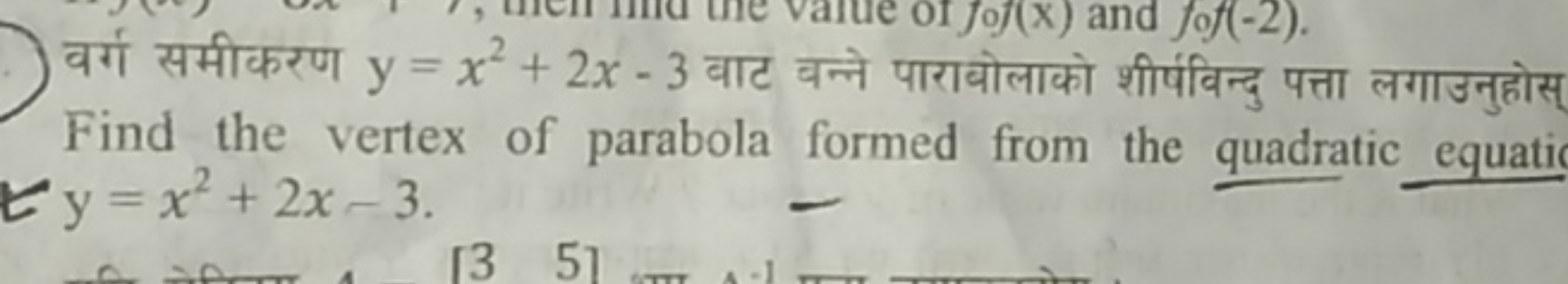 वर्ग समीकरण y=x2+2x−3 वाट बन्ने पाराबोलाको शीर्षविन्दु पत्ता लगाउनुहोस