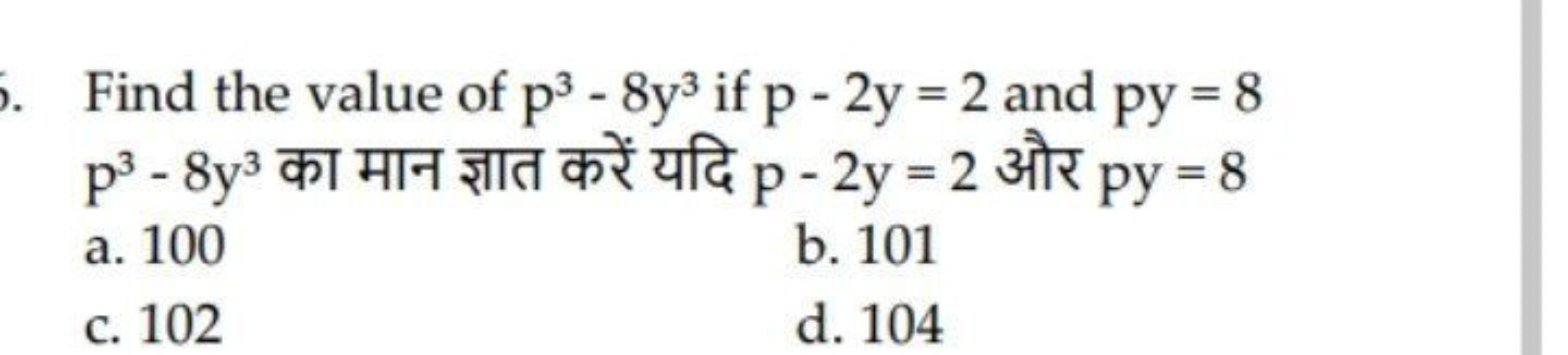 Find the value of p3−8y3 if p−2y=2 and py=8 p3−8y3 का मान ज्ञात करें य