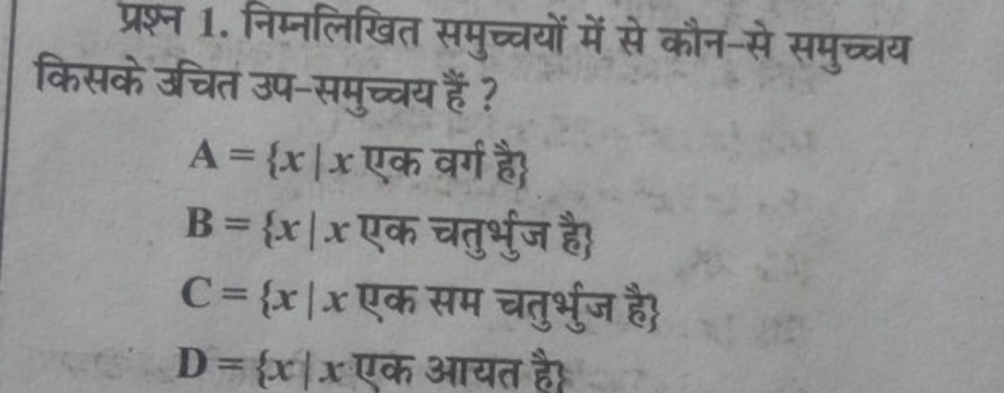 प्रश्न 1. निम्नलिखित समुच्चयों में से कौन-से समुच्चय किसके उचित उप-समु