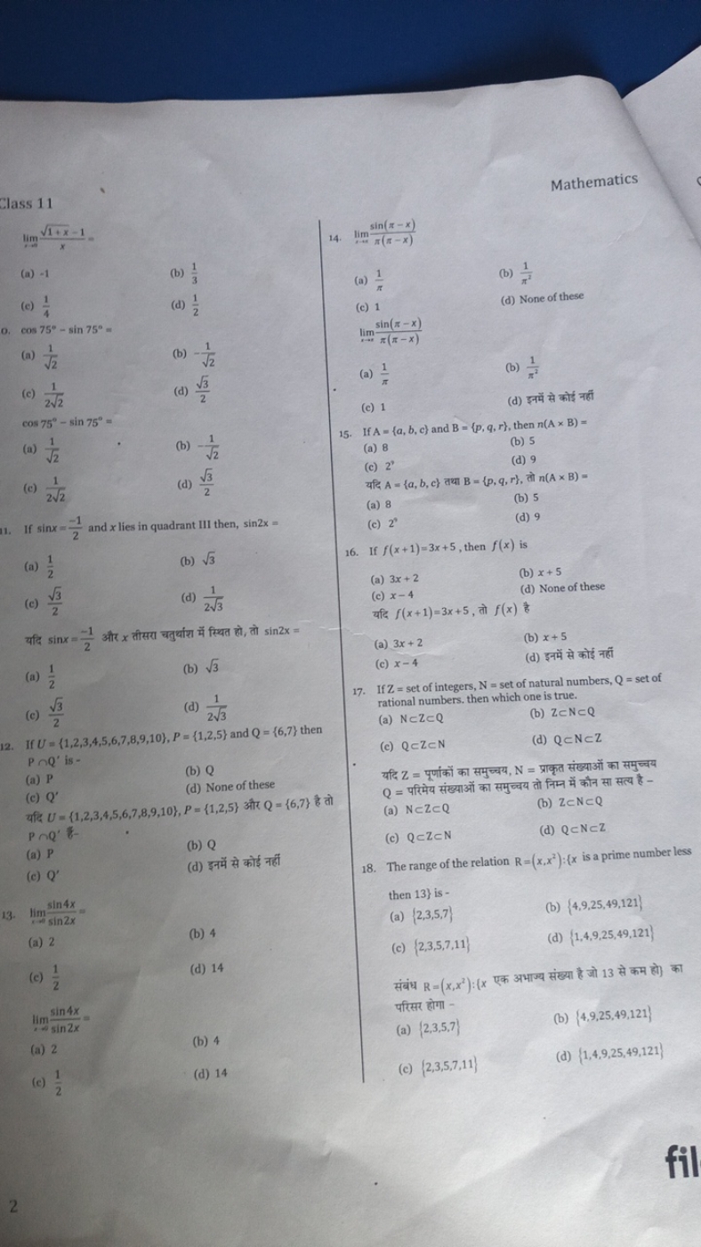 Class 11
Mathematics
limx→∞​x1+x​−1​=
(a) - 1
(b) 31​
(c) 41​
(d) 21​
