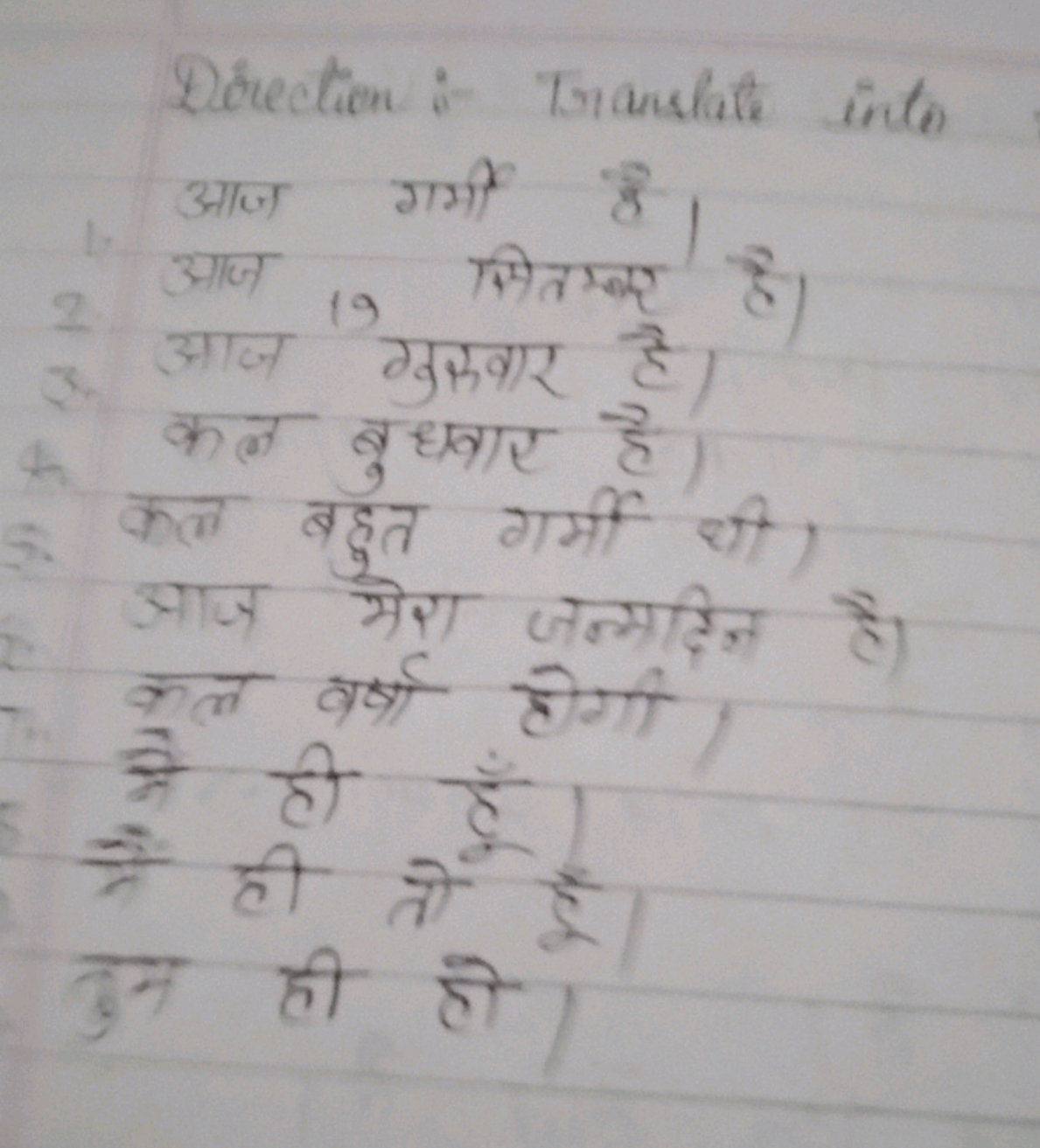 Derection:- Translate into आज गर्मी है
26 अज 19 सितम्बर्ट है।
3. आज गु